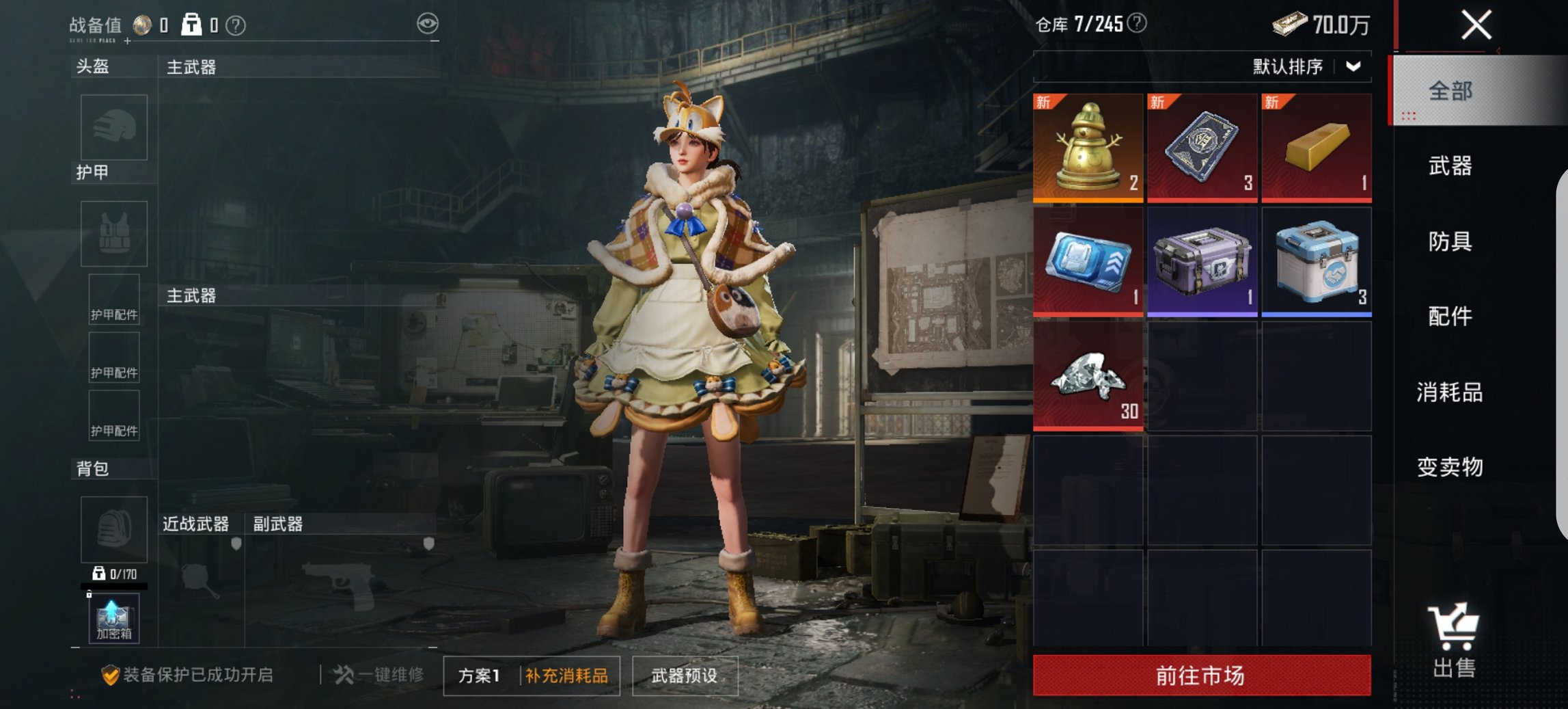 HPCMW3428857和平精英账号详情图14 HPCMW3428857和平精英账号详情图14