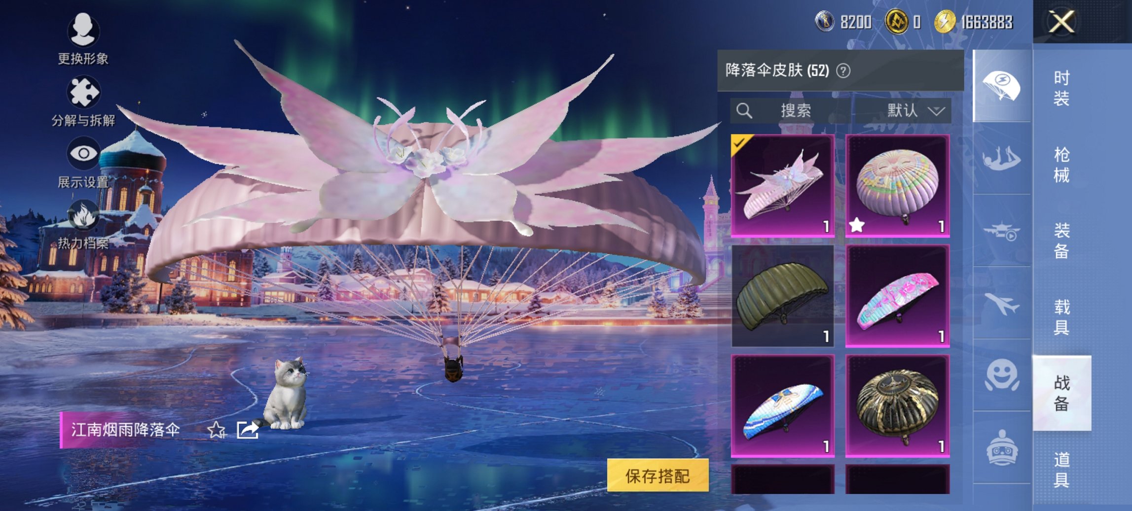 HPCMW3428857和平精英账号详情图15 HPCMW3428857和平精英账号详情图15