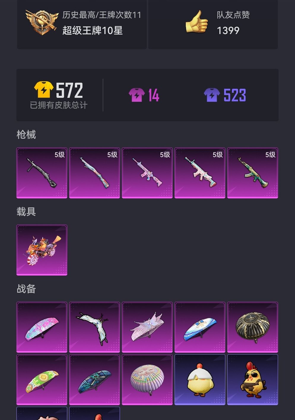 HPCMW3428857和平精英账号详情图16 HPCMW3428857和平精英账号详情图16