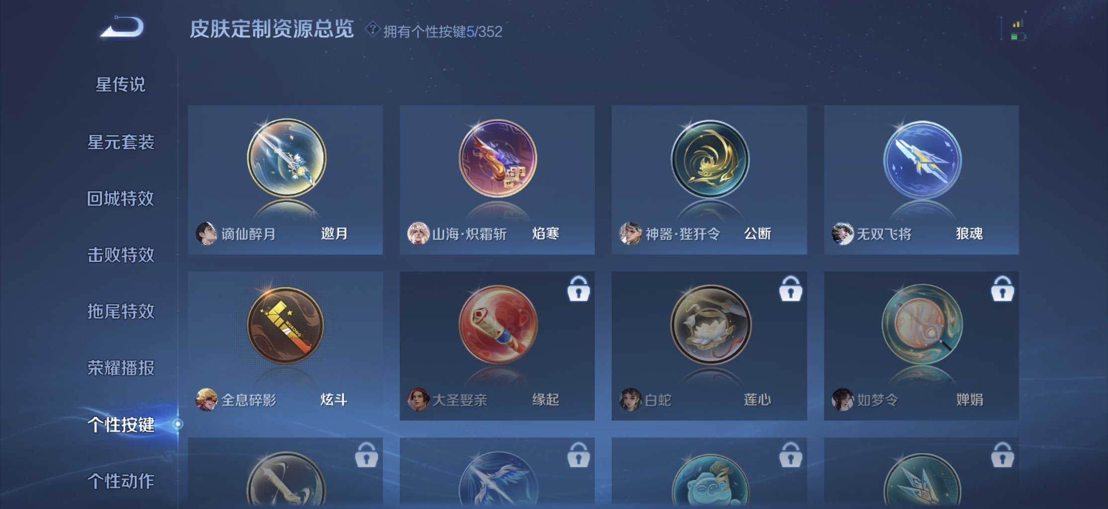 WZCMW3429544王者荣耀账号详情图2 WZCMW3429544王者荣耀账号详情图2