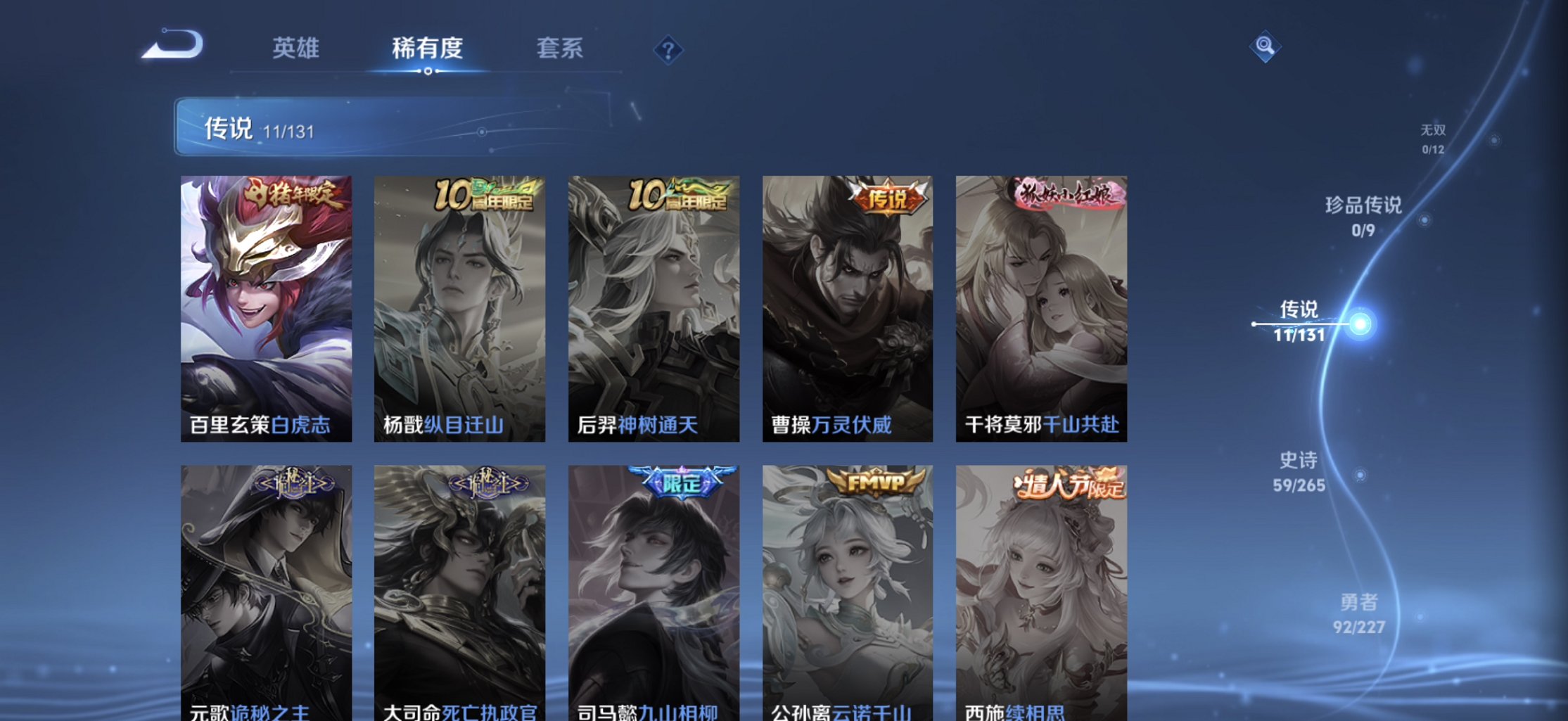 WZCMW3429544王者荣耀账号详情图3 WZCMW3429544王者荣耀账号详情图3