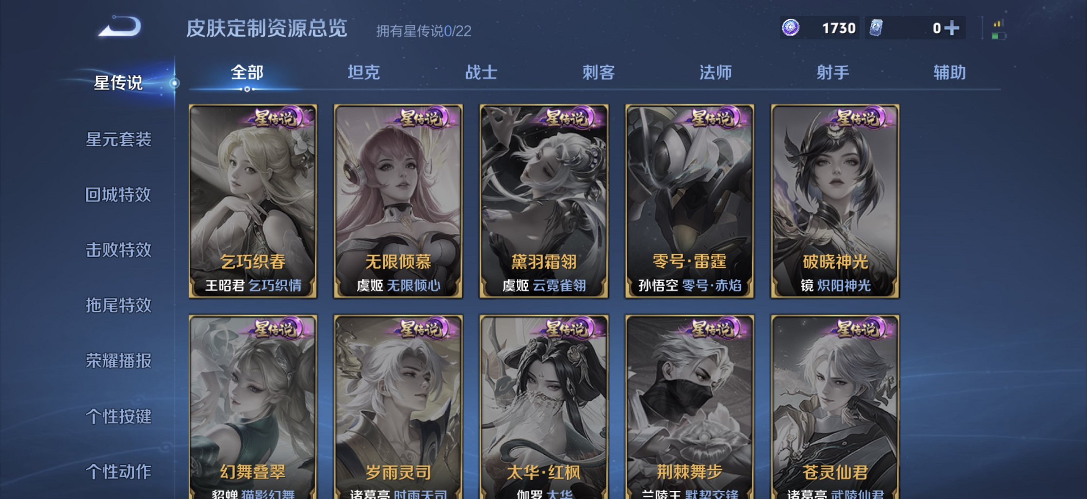 WZCMW3429544王者荣耀账号详情图4 WZCMW3429544王者荣耀账号详情图4