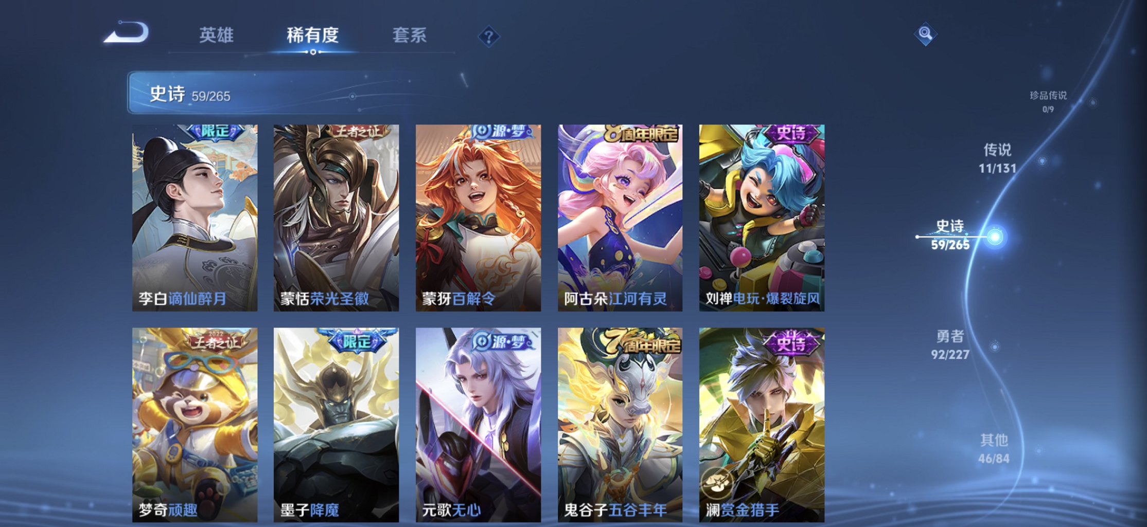 WZCMW3429544王者荣耀账号详情图5 WZCMW3429544王者荣耀账号详情图5