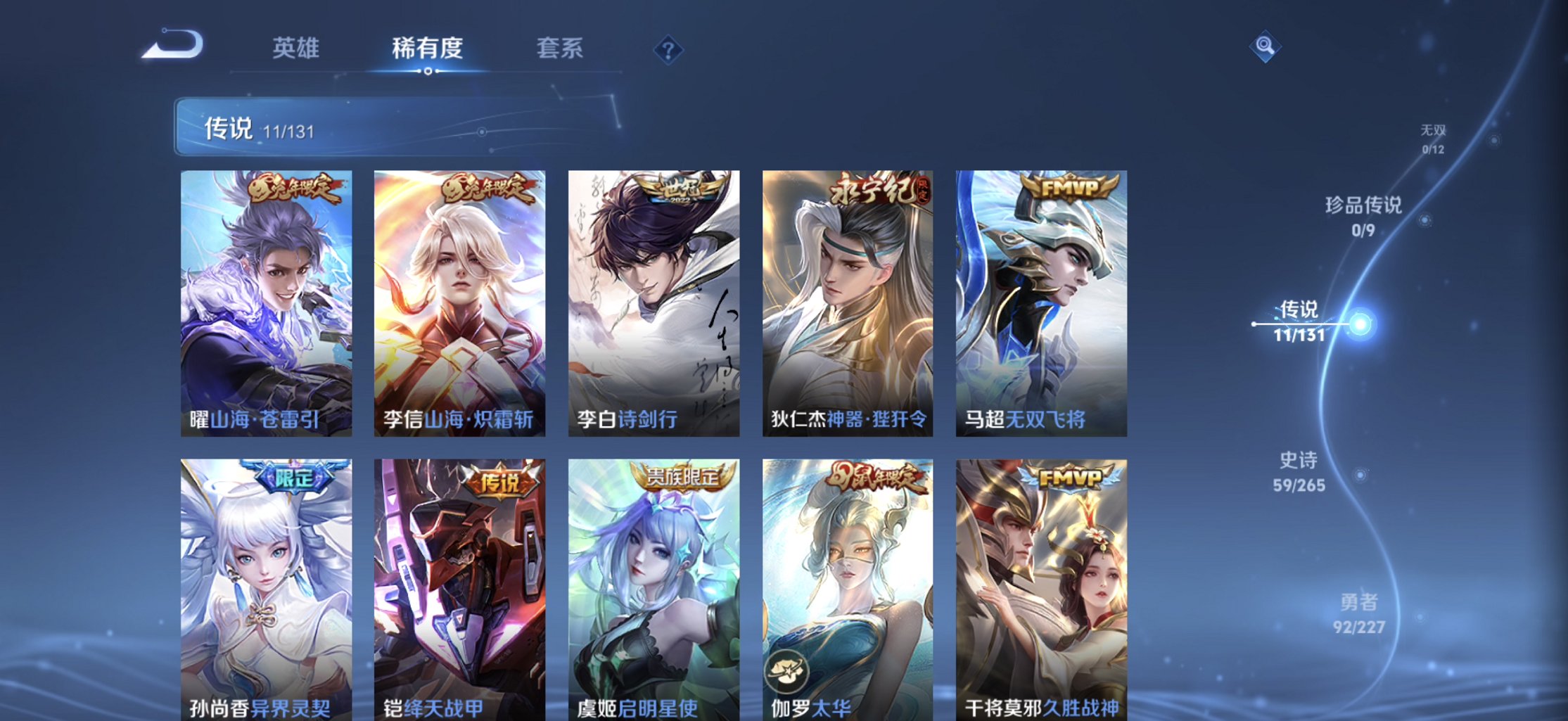 WZCMW3429544王者荣耀账号详情图7 WZCMW3429544王者荣耀账号详情图7