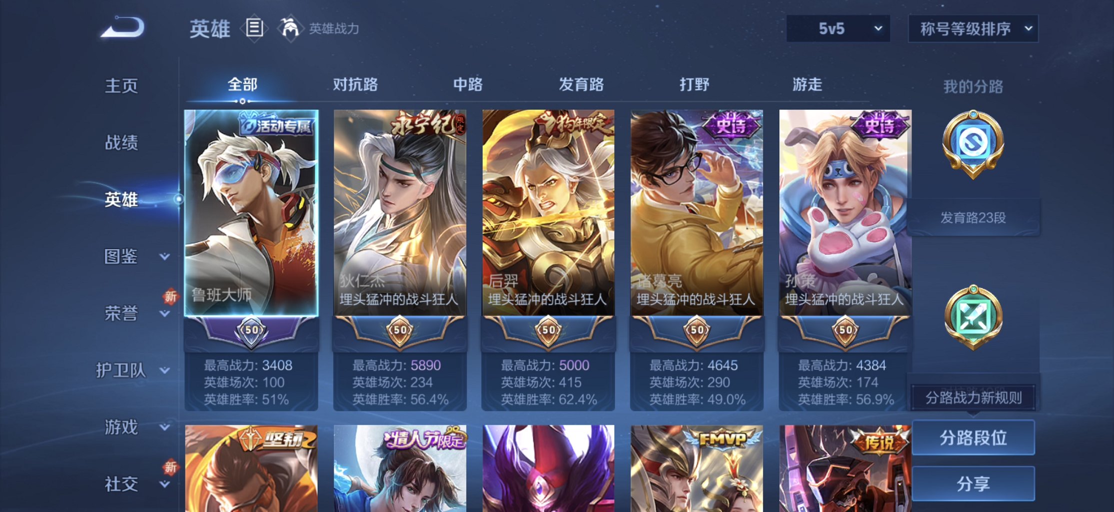 WZCMW3429544王者荣耀账号详情图8 WZCMW3429544王者荣耀账号详情图8