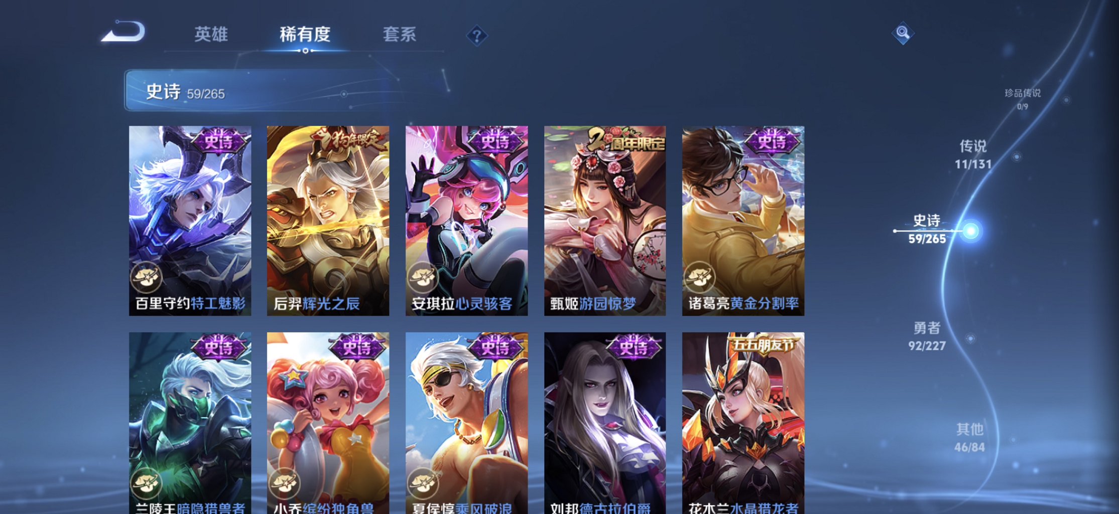 WZCMW3429544王者荣耀账号详情图9 WZCMW3429544王者荣耀账号详情图9