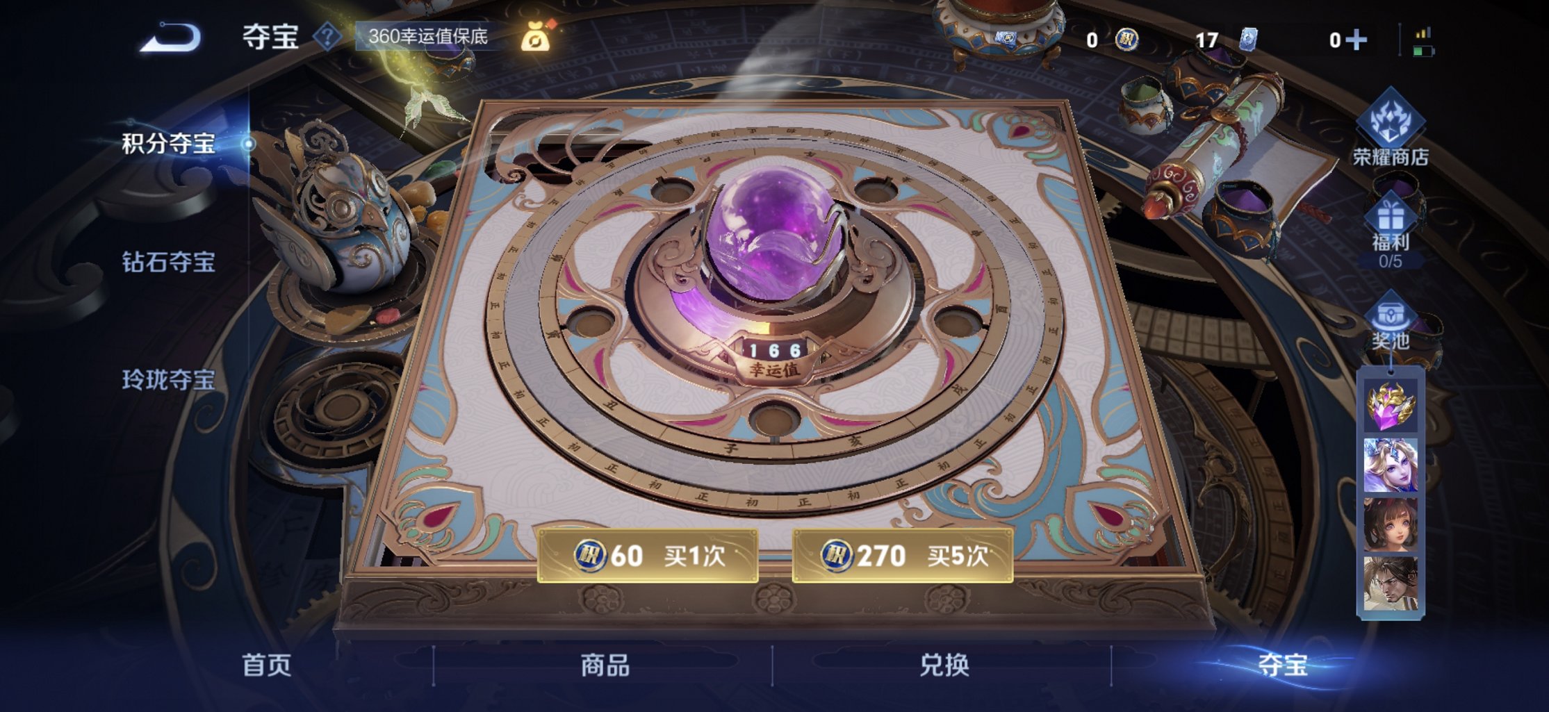 WZCMW3429544王者荣耀账号详情图11 WZCMW3429544王者荣耀账号详情图11