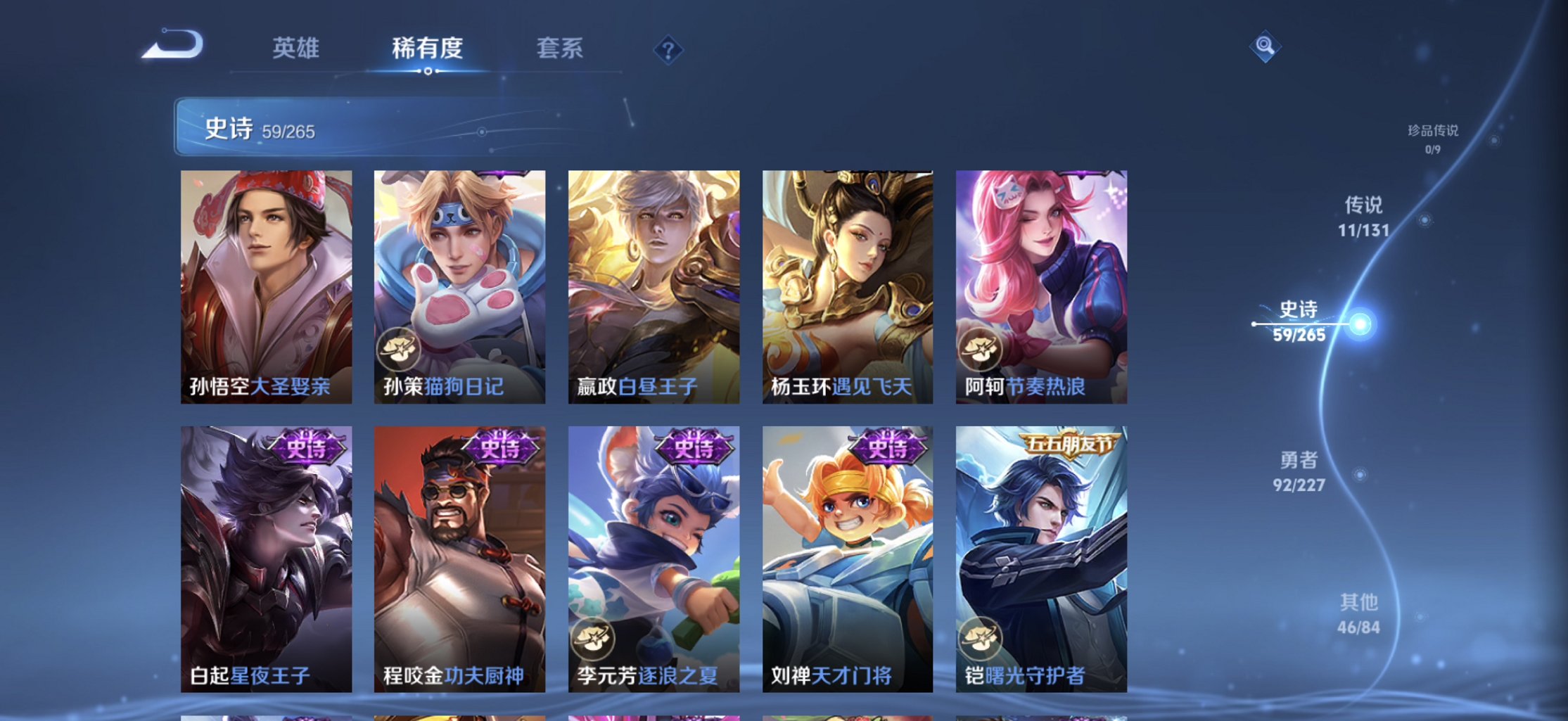 WZCMW3429544王者荣耀账号详情图12 WZCMW3429544王者荣耀账号详情图12