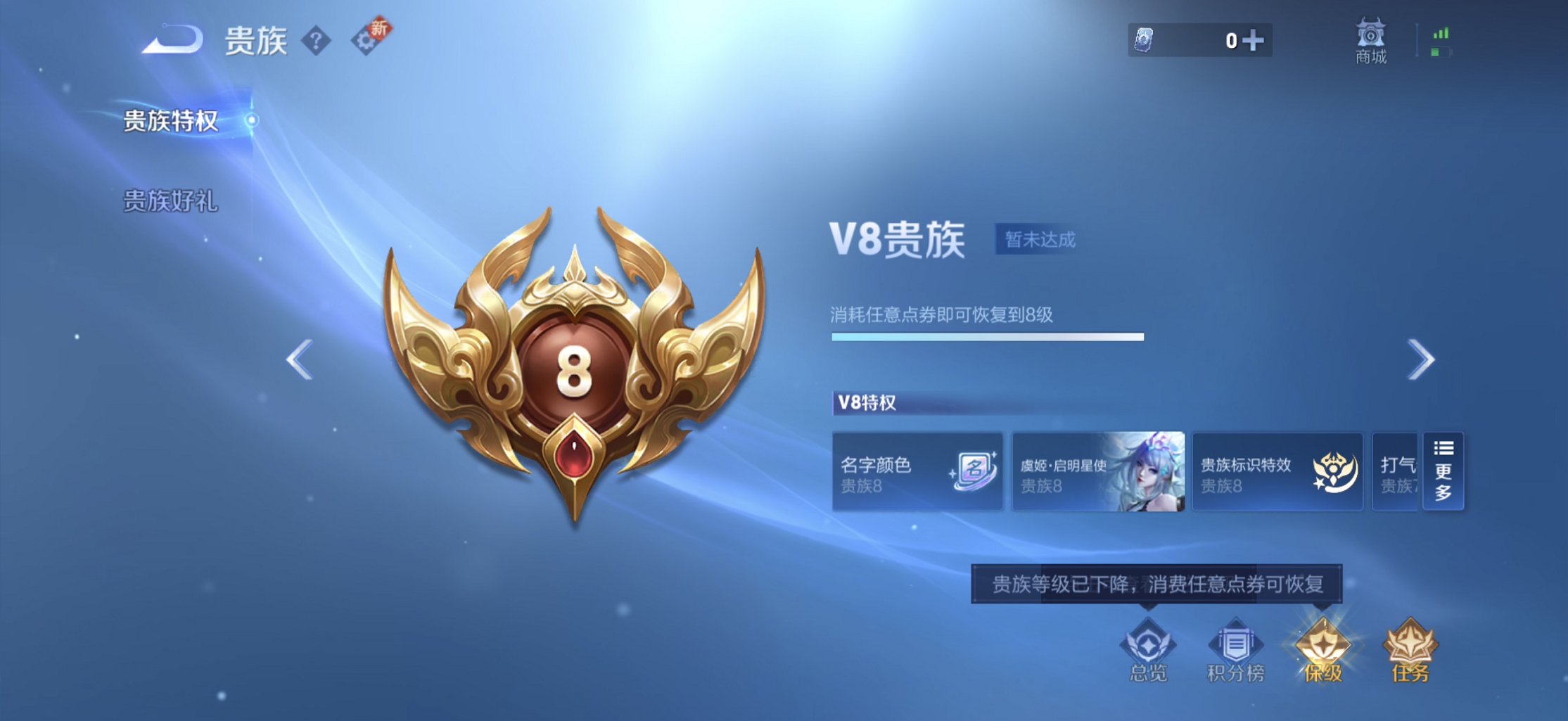 WZCMW3429544王者荣耀账号详情图13 WZCMW3429544王者荣耀账号详情图13