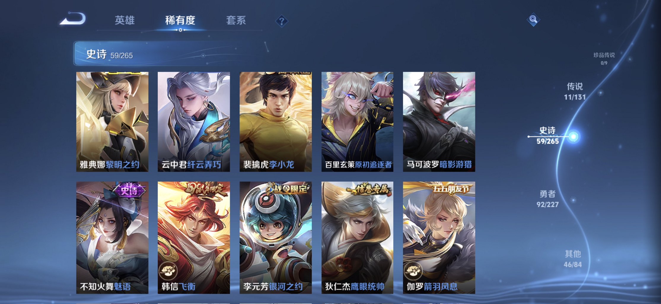 WZCMW3429544王者荣耀账号详情图14 WZCMW3429544王者荣耀账号详情图14