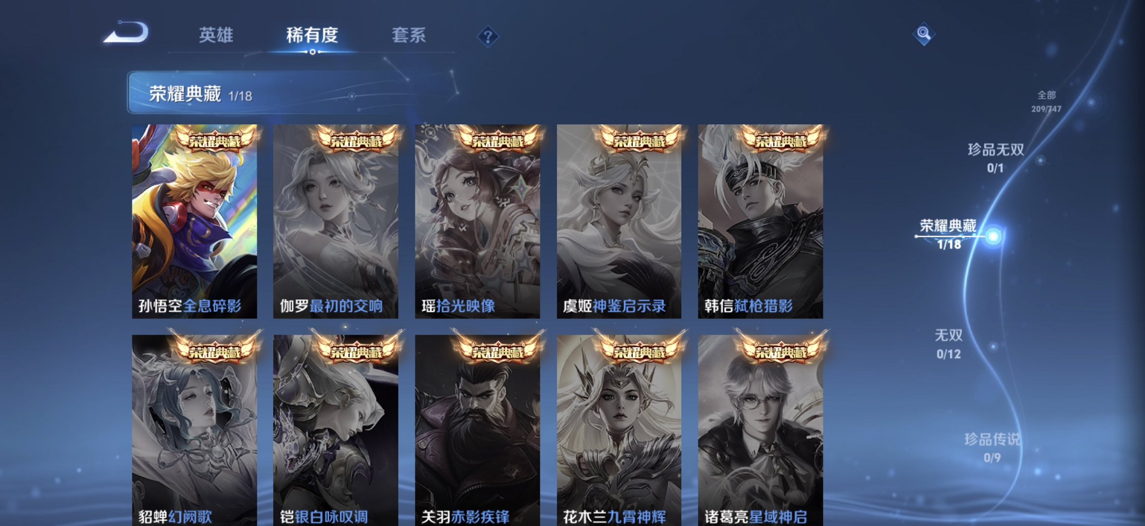 WZCMW3429544王者荣耀账号详情图15 WZCMW3429544王者荣耀账号详情图15