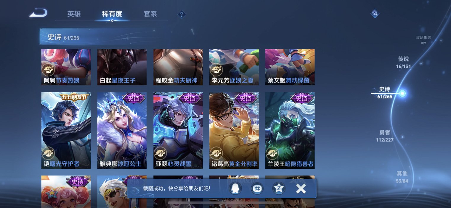 WZCMW3428519王者荣耀账号详情图3 WZCMW3428519王者荣耀账号详情图3