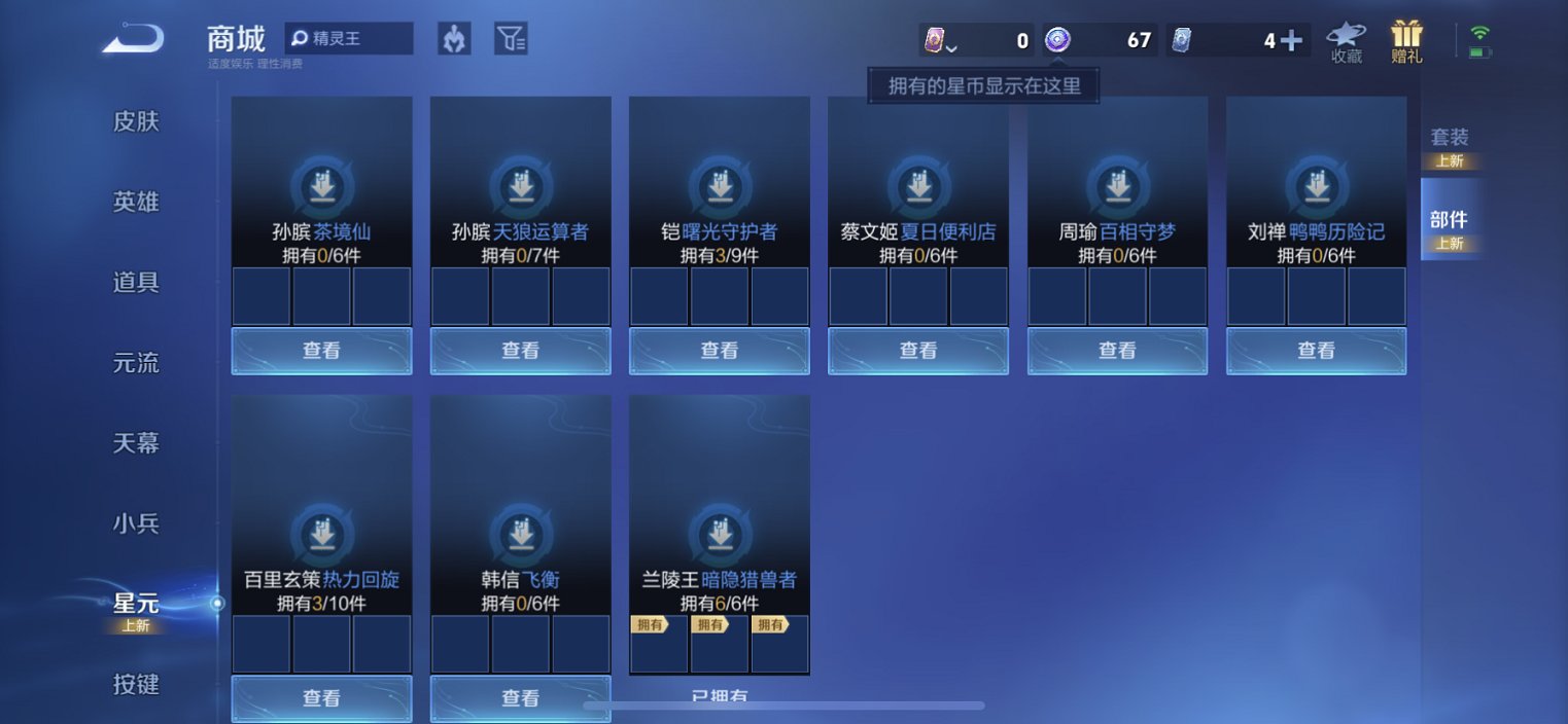 WZCMW3428519王者荣耀账号详情图6 WZCMW3428519王者荣耀账号详情图6