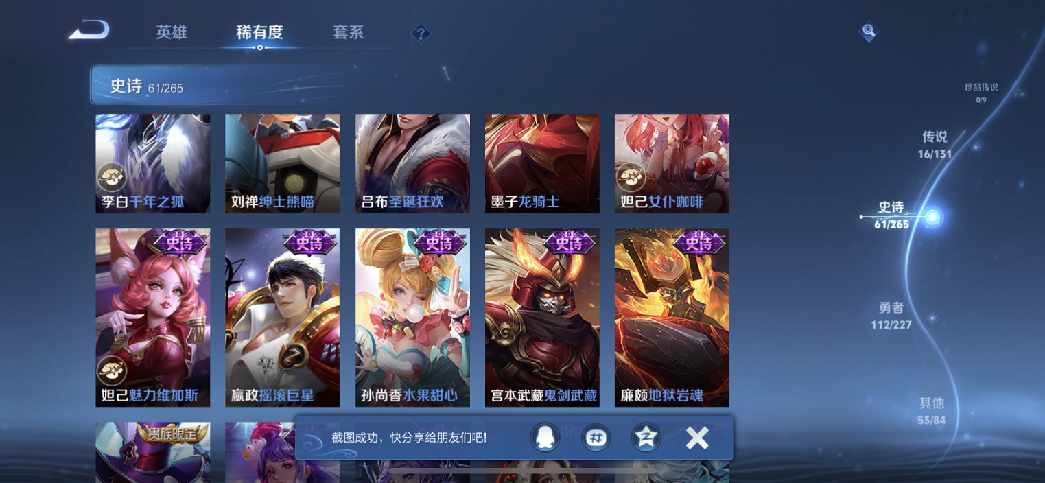 WZCMW3428519王者荣耀账号详情图10 WZCMW3428519王者荣耀账号详情图10