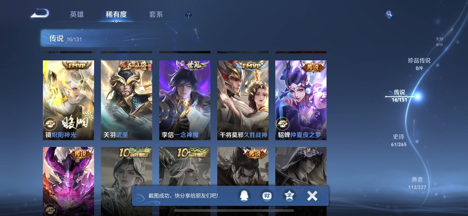 WZCMW3428519王者荣耀账号详情图11 WZCMW3428519王者荣耀账号详情图11