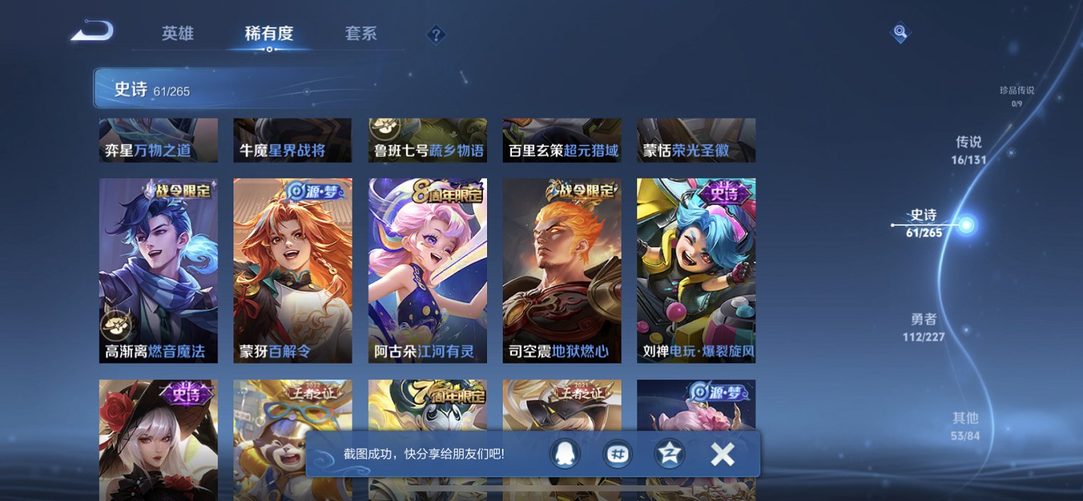 WZCMW3428519王者荣耀账号详情图16 WZCMW3428519王者荣耀账号详情图16