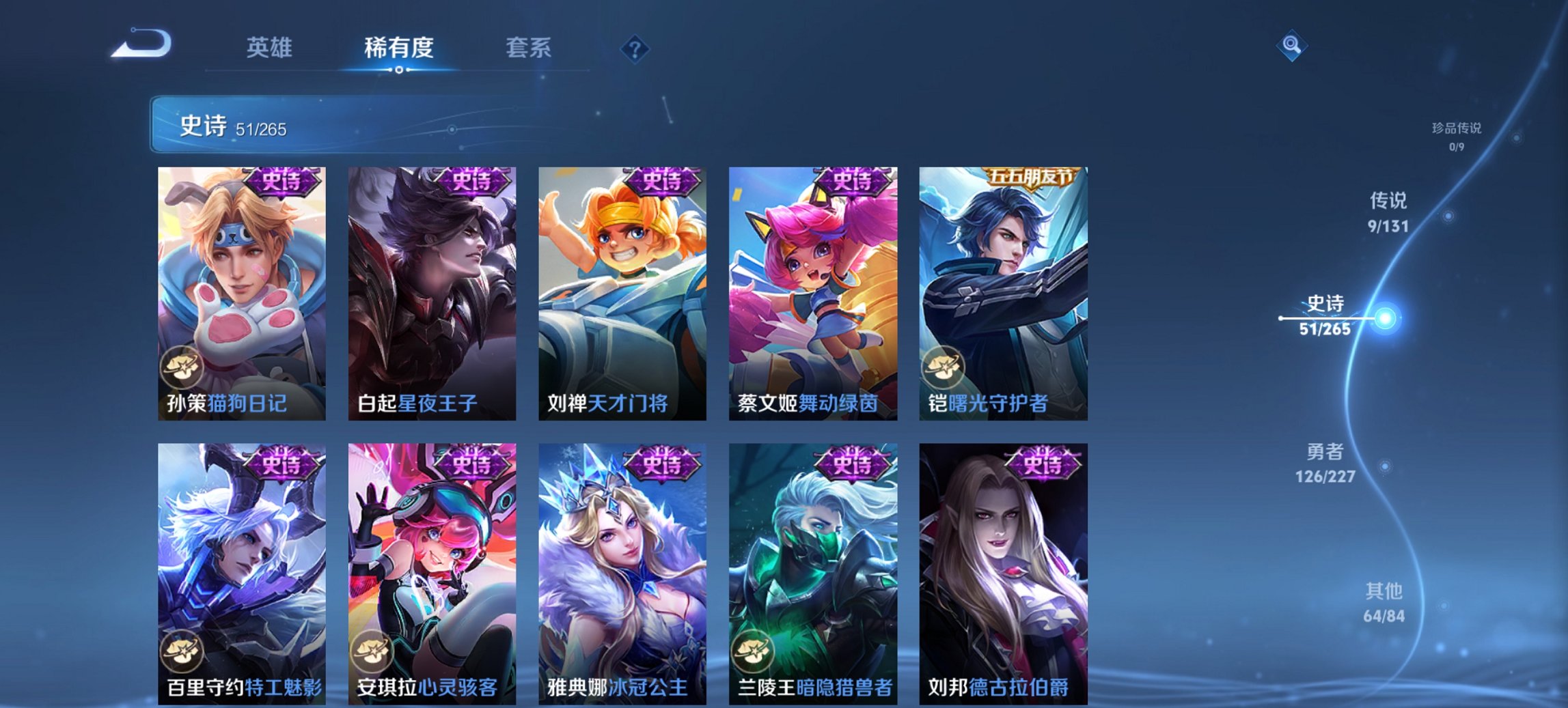 WZCMW3428527王者荣耀账号详情图3 WZCMW3428527王者荣耀账号详情图3