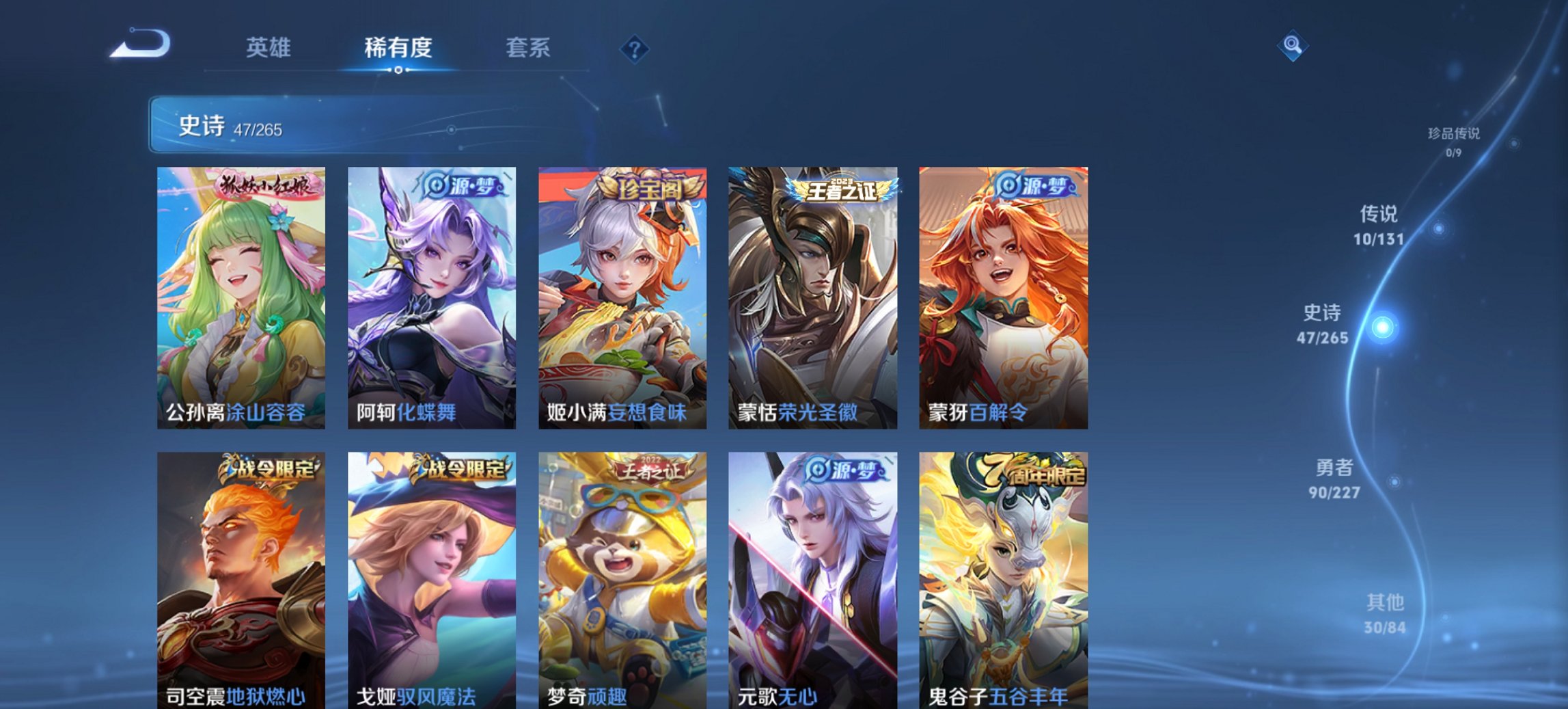 WZCMW3428650王者荣耀账号详情图3