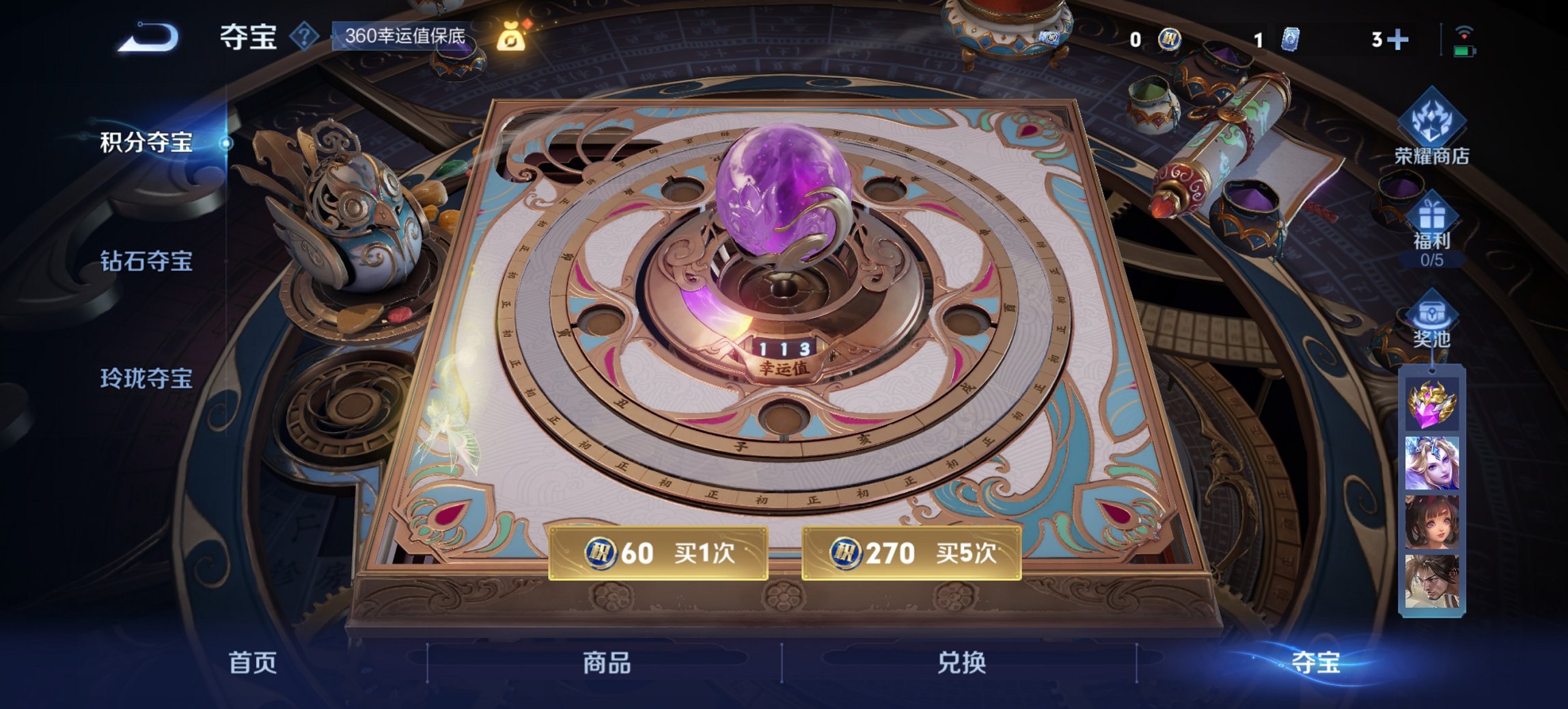 WZCMW3428527王者荣耀账号详情图4 WZCMW3428527王者荣耀账号详情图4