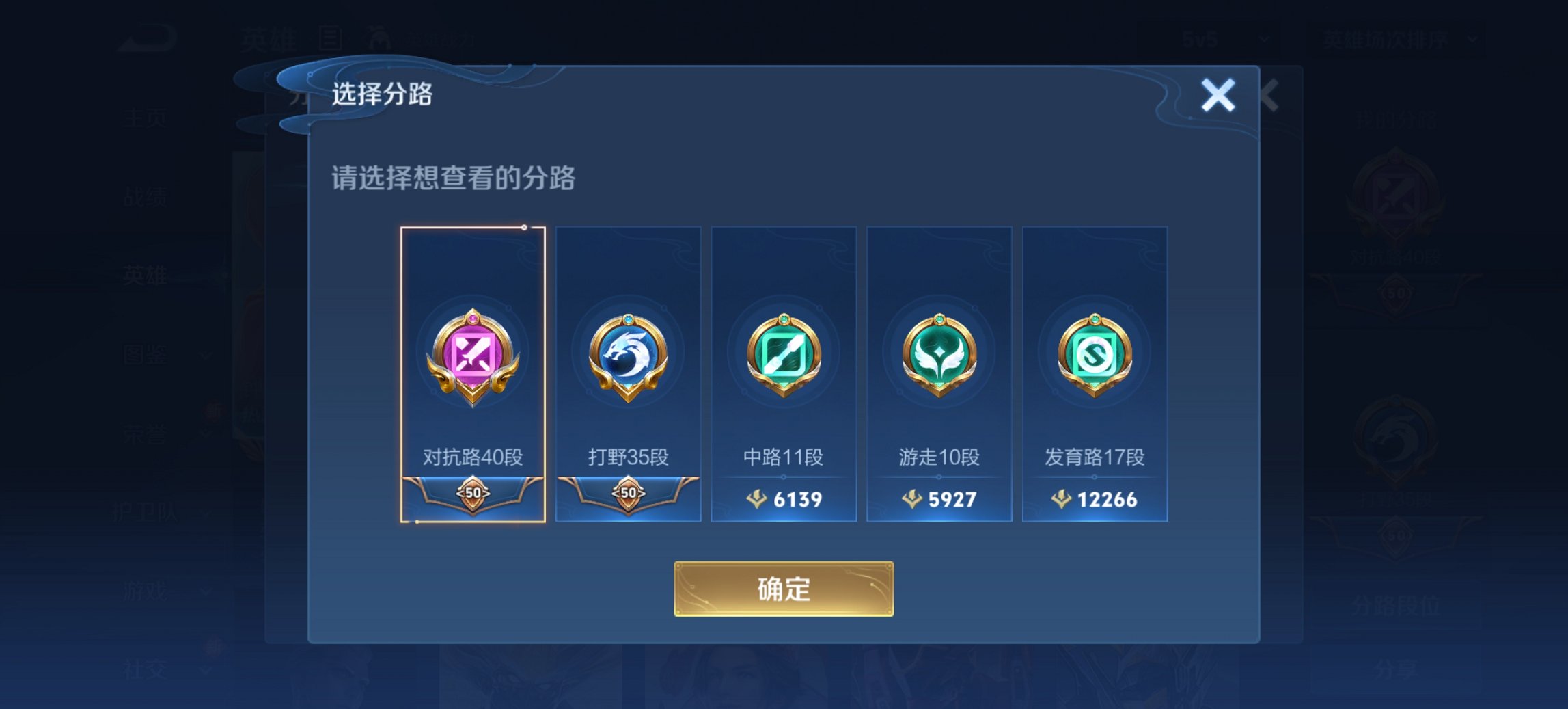 WZCMW3428650王者荣耀账号详情图5