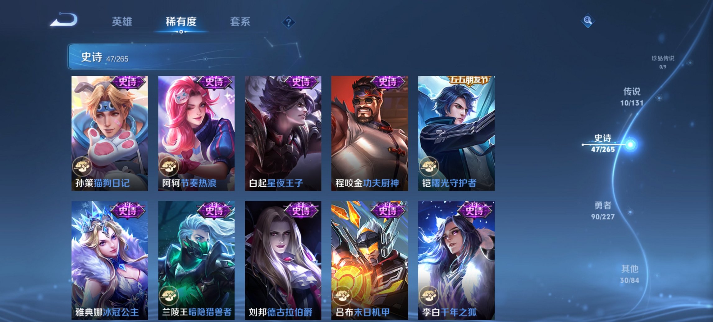 WZCMW3428650王者荣耀账号详情图6