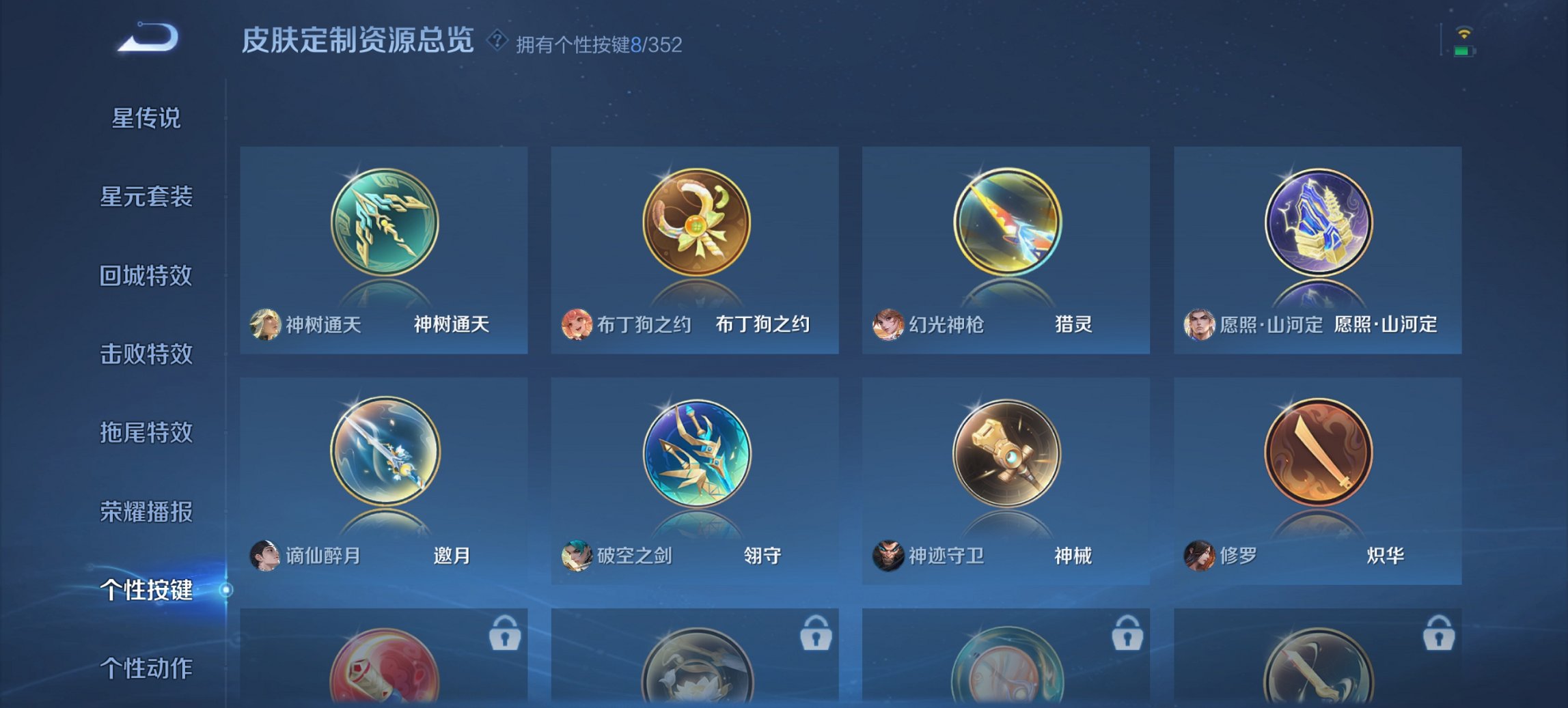 WZCMW3428527王者荣耀账号详情图6 WZCMW3428527王者荣耀账号详情图6