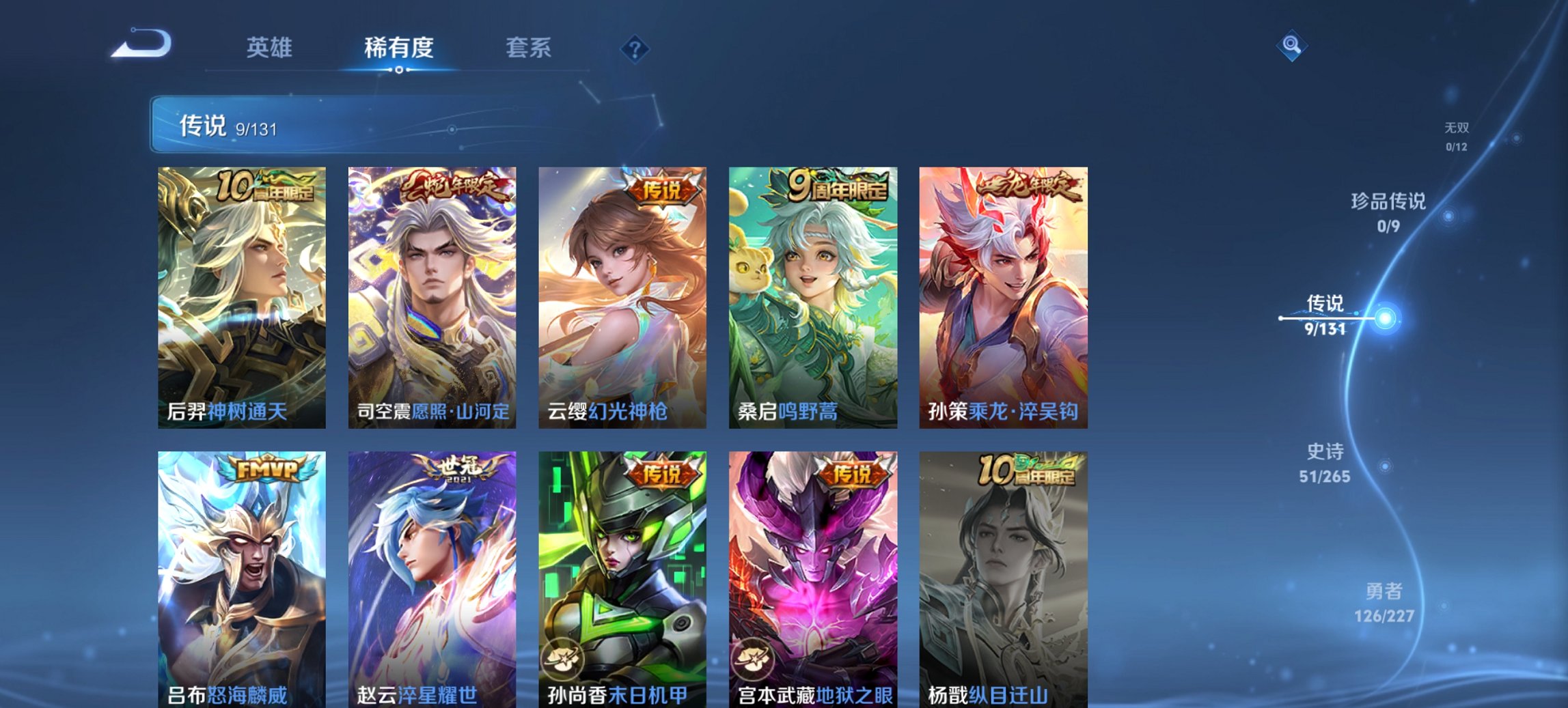 WZCMW3428527王者荣耀账号详情图7 WZCMW3428527王者荣耀账号详情图7