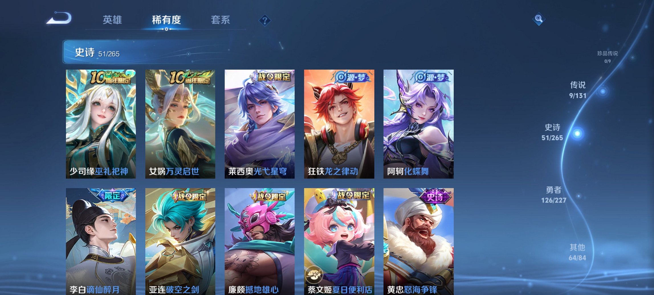 WZCMW3428527王者荣耀账号详情图8 WZCMW3428527王者荣耀账号详情图8