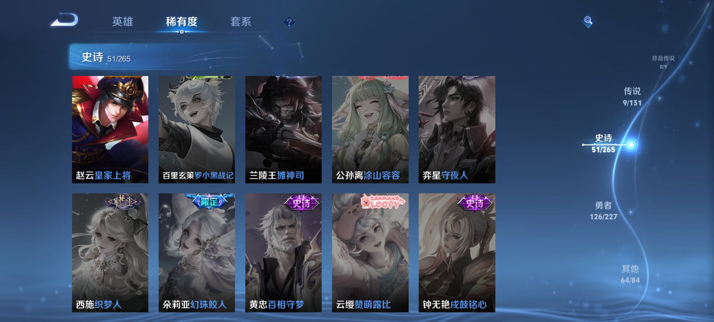 WZCMW3428527王者荣耀账号详情图9 WZCMW3428527王者荣耀账号详情图9