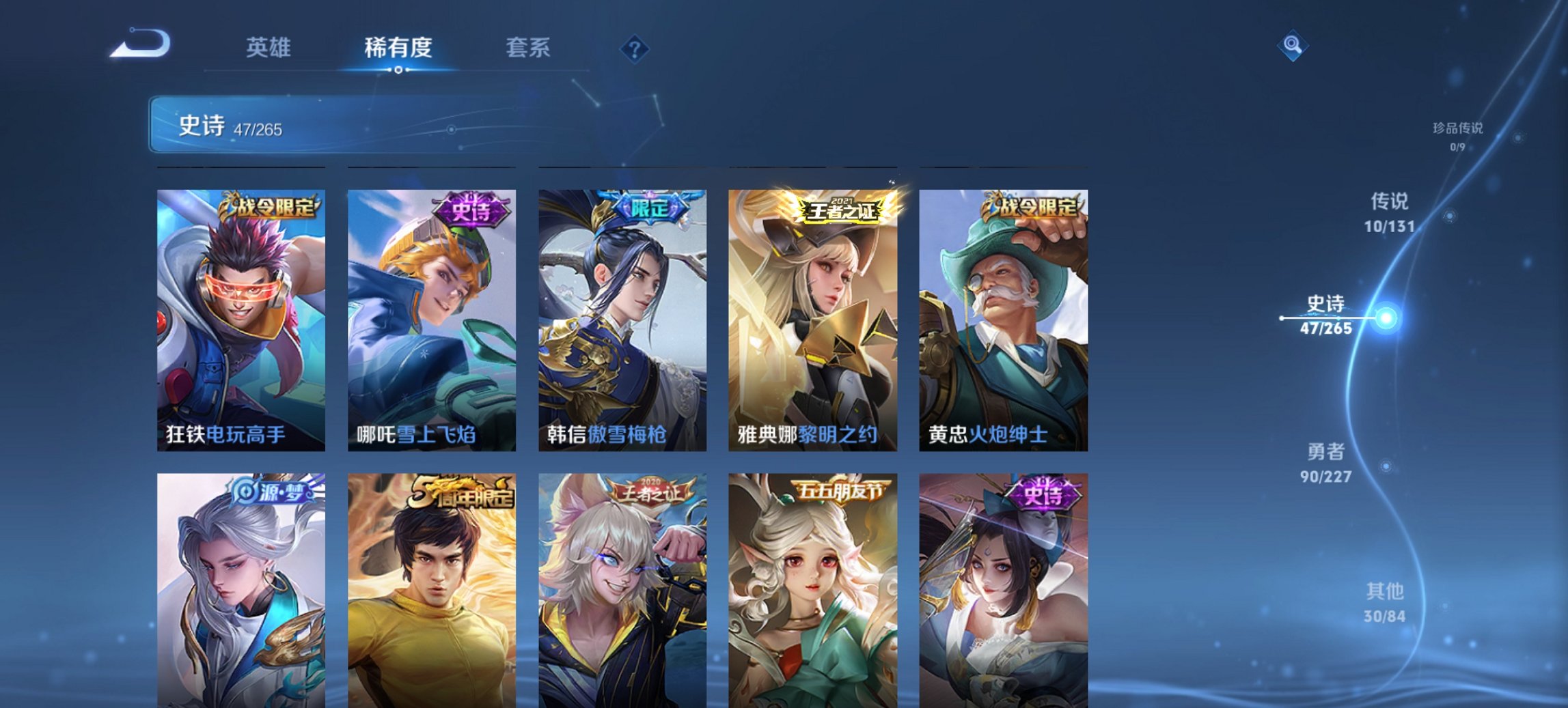 WZCMW3428650王者荣耀账号详情图9