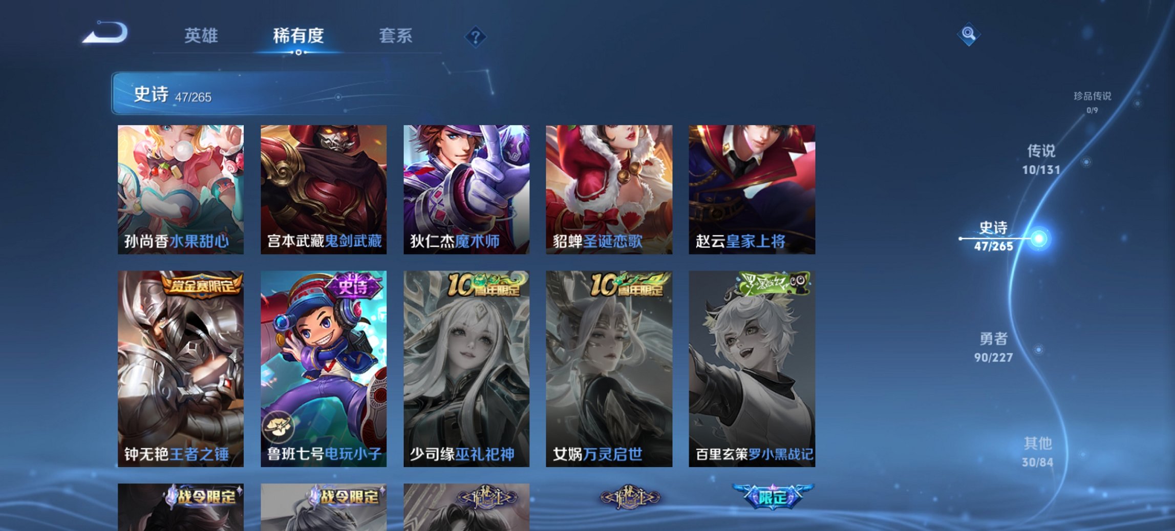 WZCMW3428650王者荣耀账号详情图10