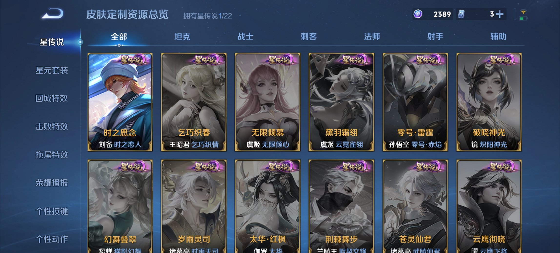 WZCMW3428650王者荣耀账号详情图11