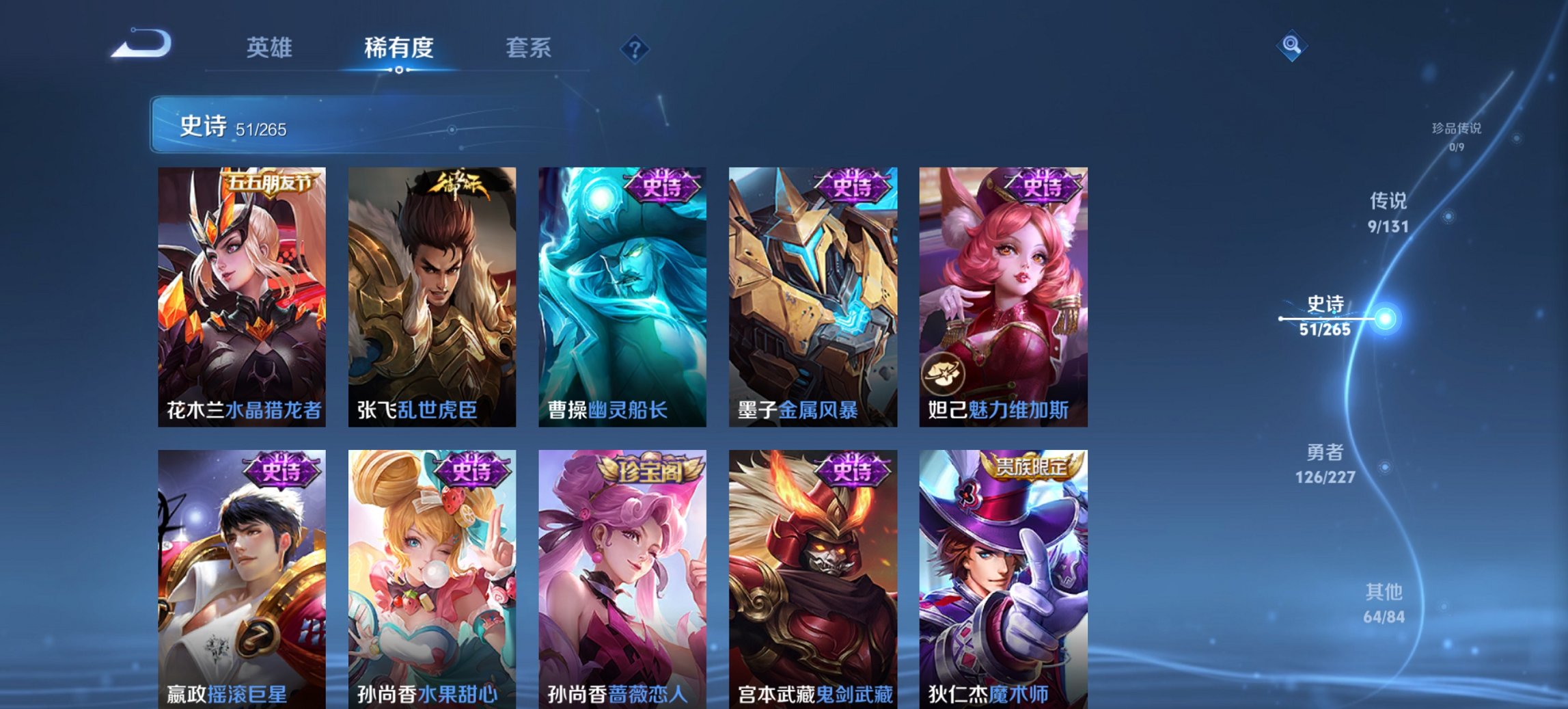 WZCMW3428527王者荣耀账号详情图11 WZCMW3428527王者荣耀账号详情图11