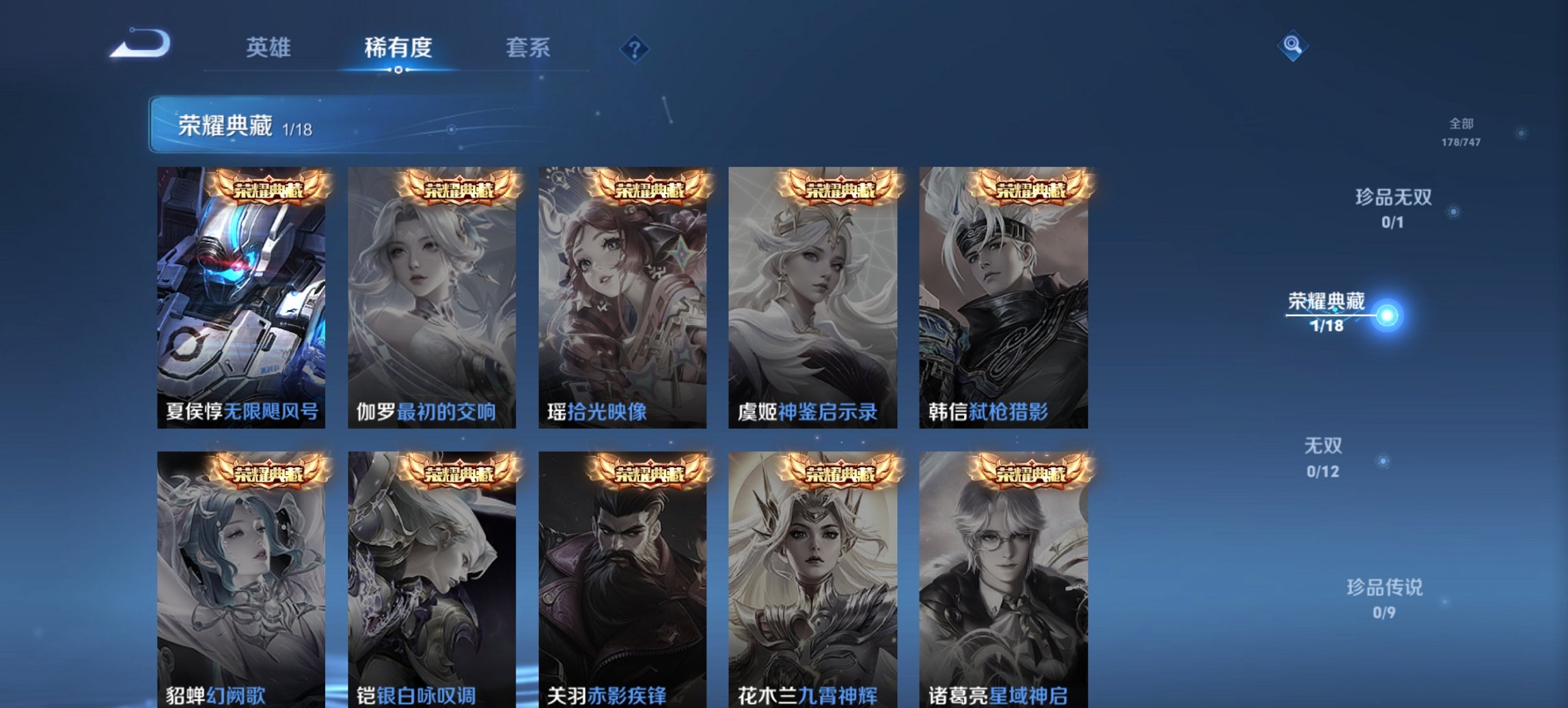 WZCMW3428650王者荣耀账号详情图12