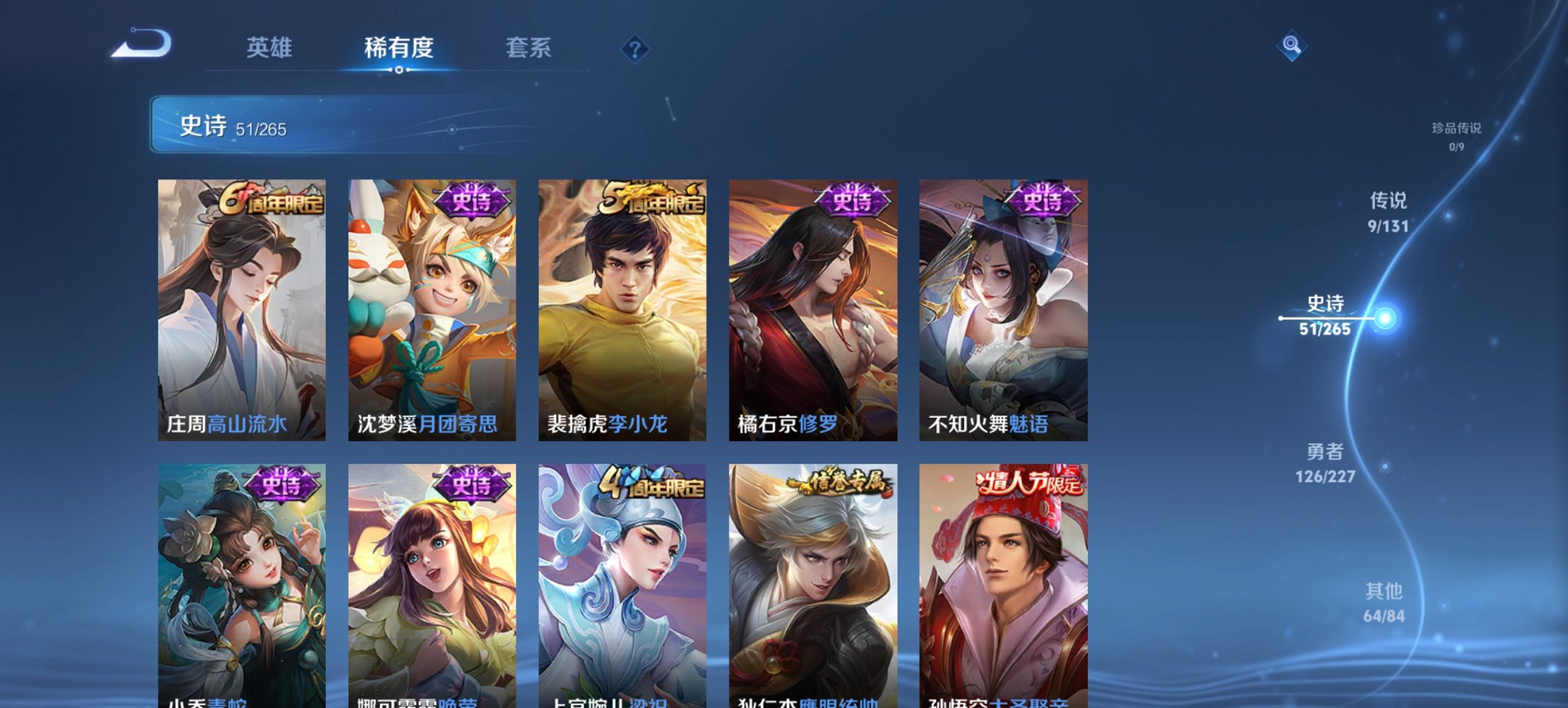 WZCMW3428527王者荣耀账号详情图12 WZCMW3428527王者荣耀账号详情图12