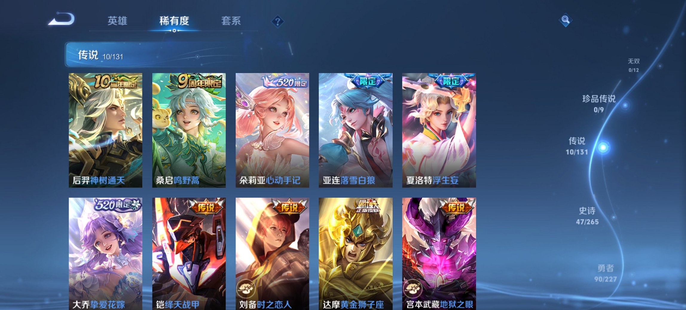 WZCMW3428650王者荣耀账号详情图13