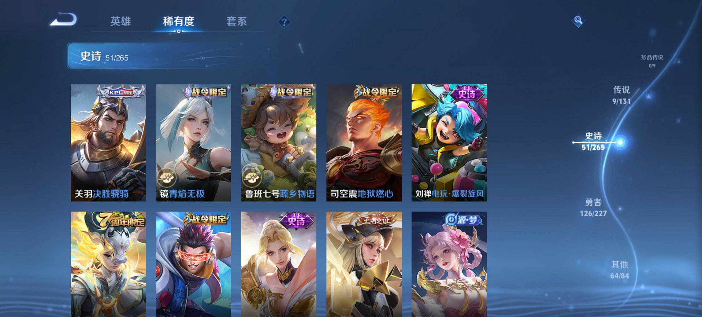 WZCMW3428527王者荣耀账号详情图14 WZCMW3428527王者荣耀账号详情图14