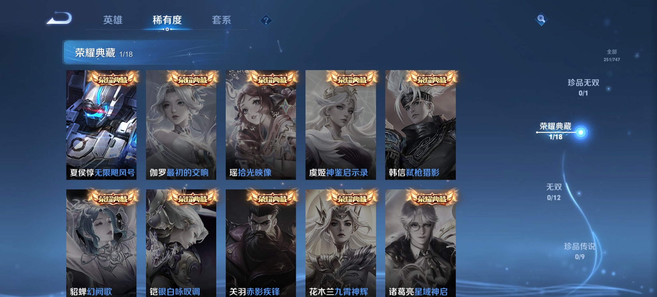 WZCMW3428527王者荣耀账号详情图15 WZCMW3428527王者荣耀账号详情图15