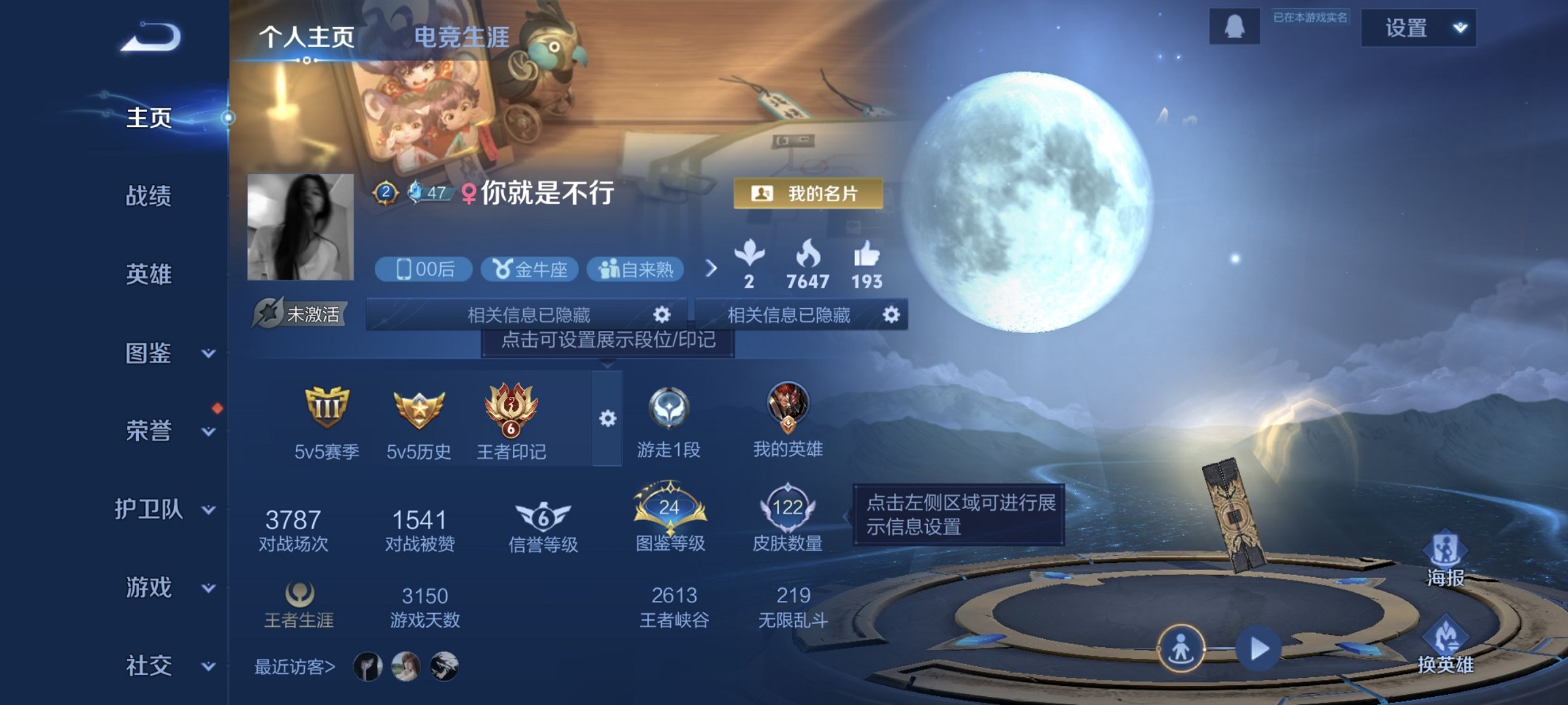 王者荣耀账号安卓QQ116英雄-122皮肤-【q43级 至尊宝特价号 秒换绑不用等】安卓QQ-116英雄-122皮肤【史