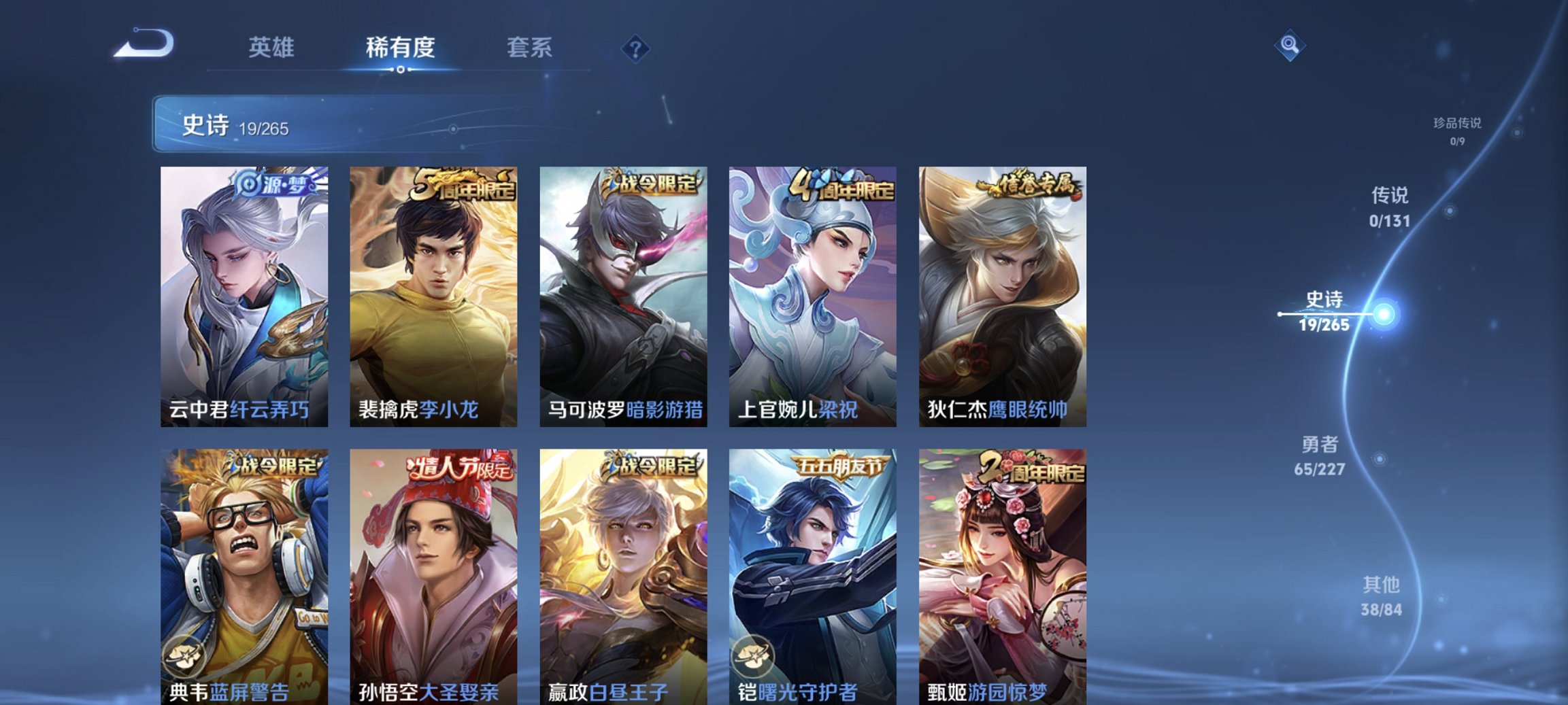 WZCMW3428545王者荣耀账号详情图2