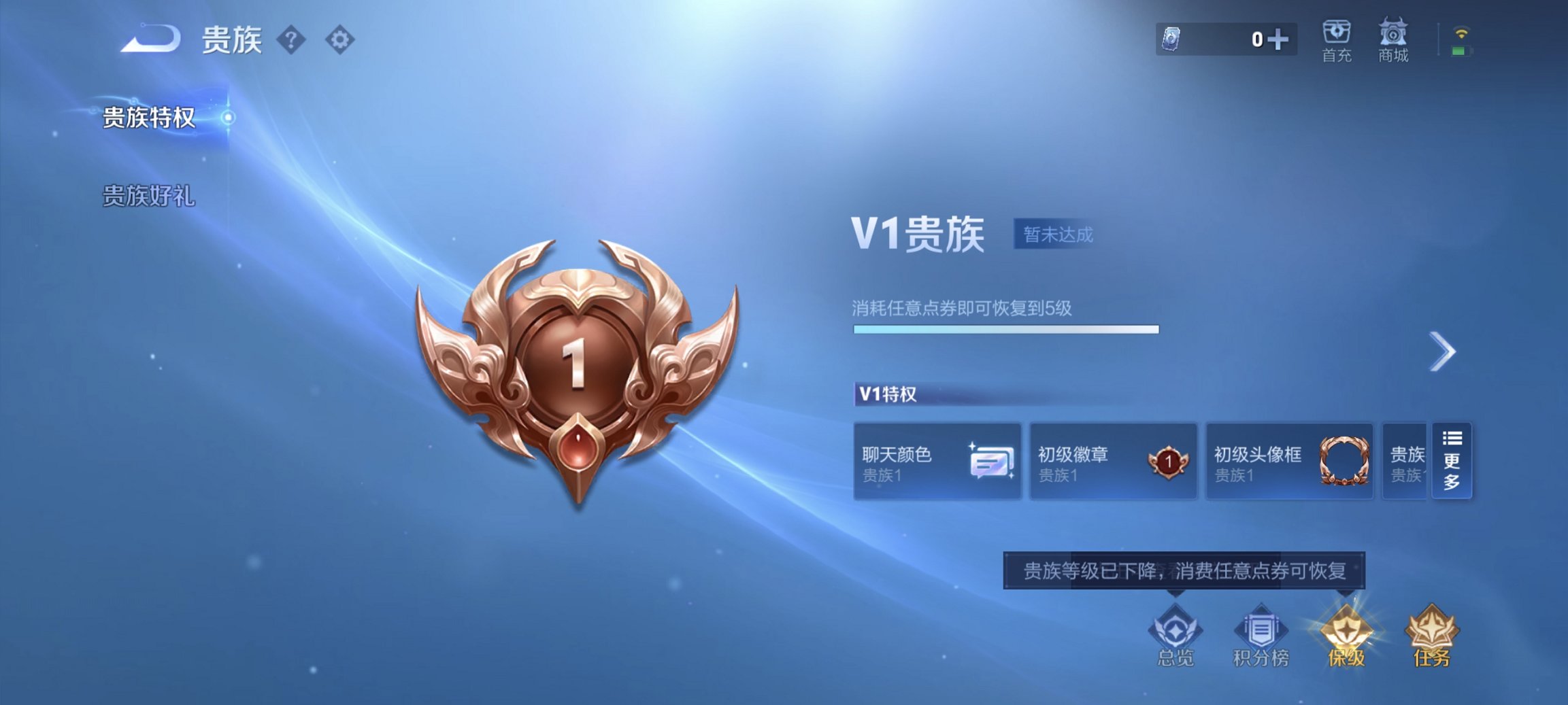 WZCMW3428545王者荣耀账号详情图3