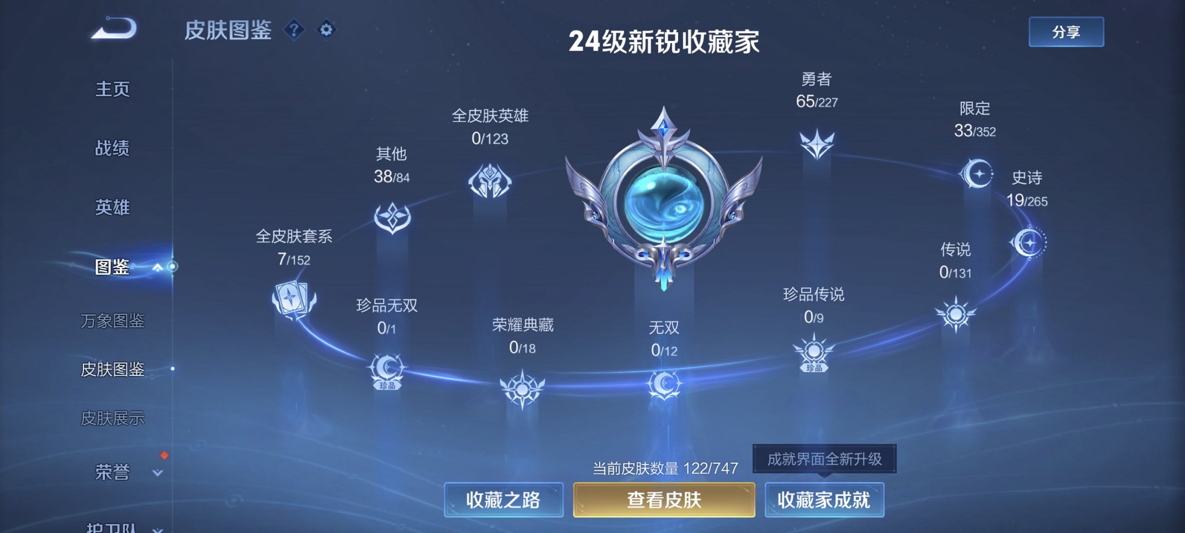 WZCMW3428545王者荣耀账号详情图4