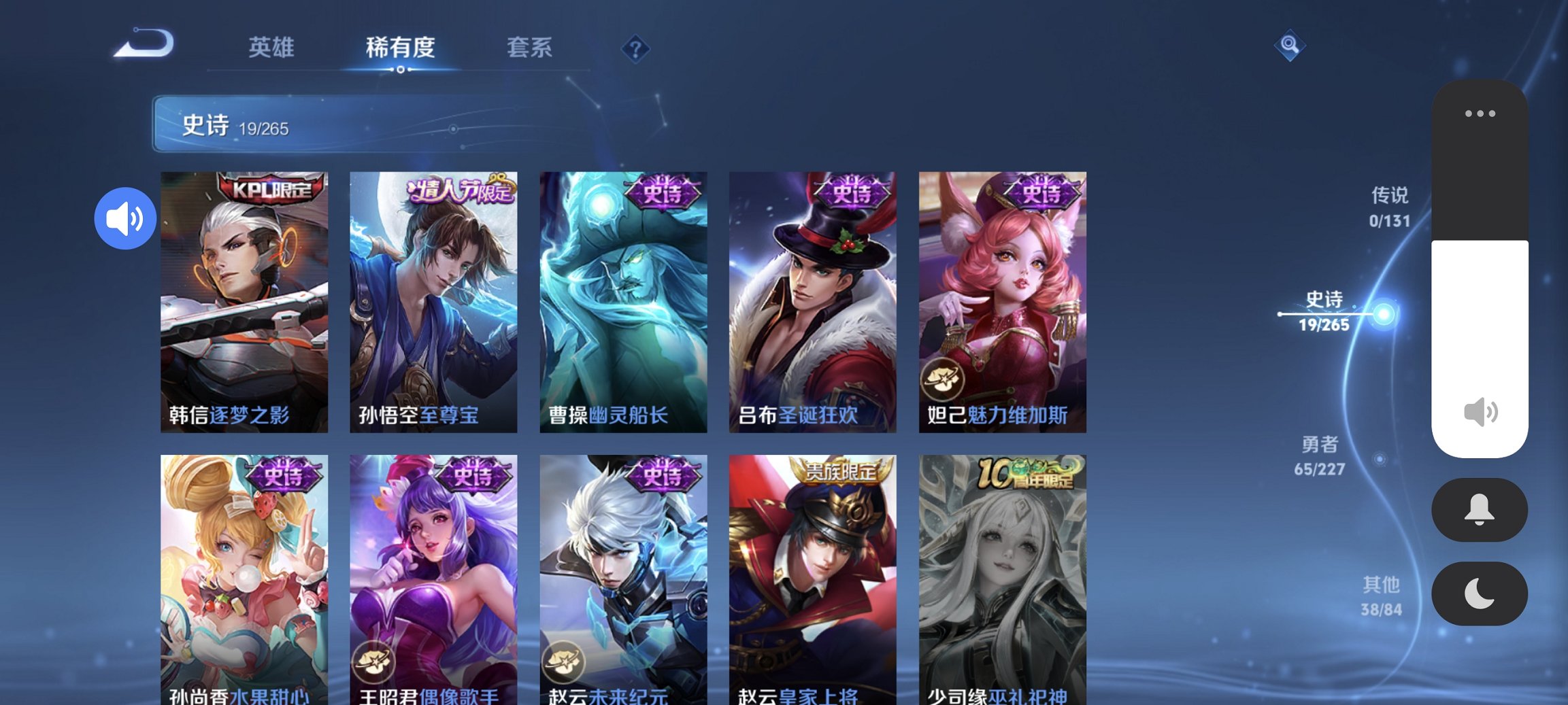 WZCMW3428545王者荣耀账号详情图5