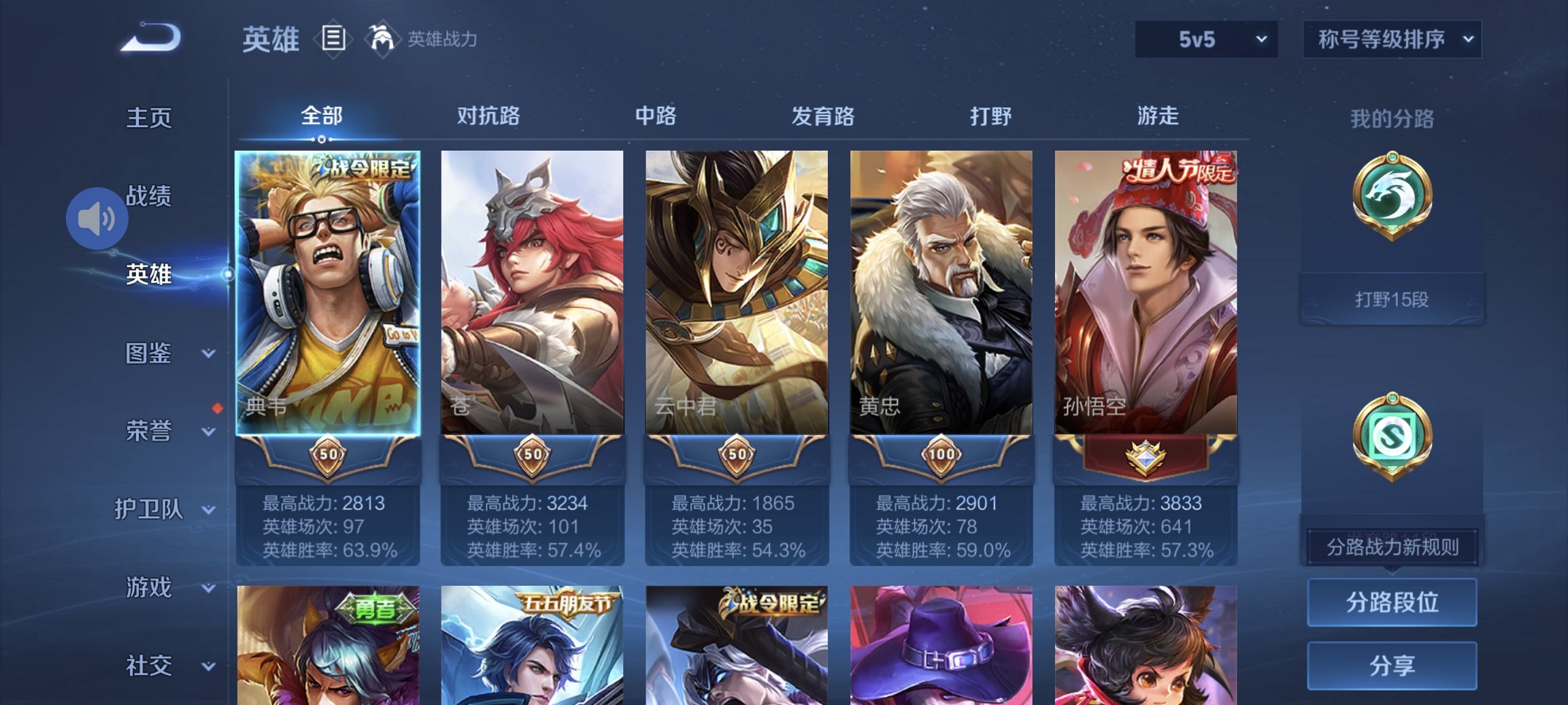 WZCMW3428545王者荣耀账号详情图6