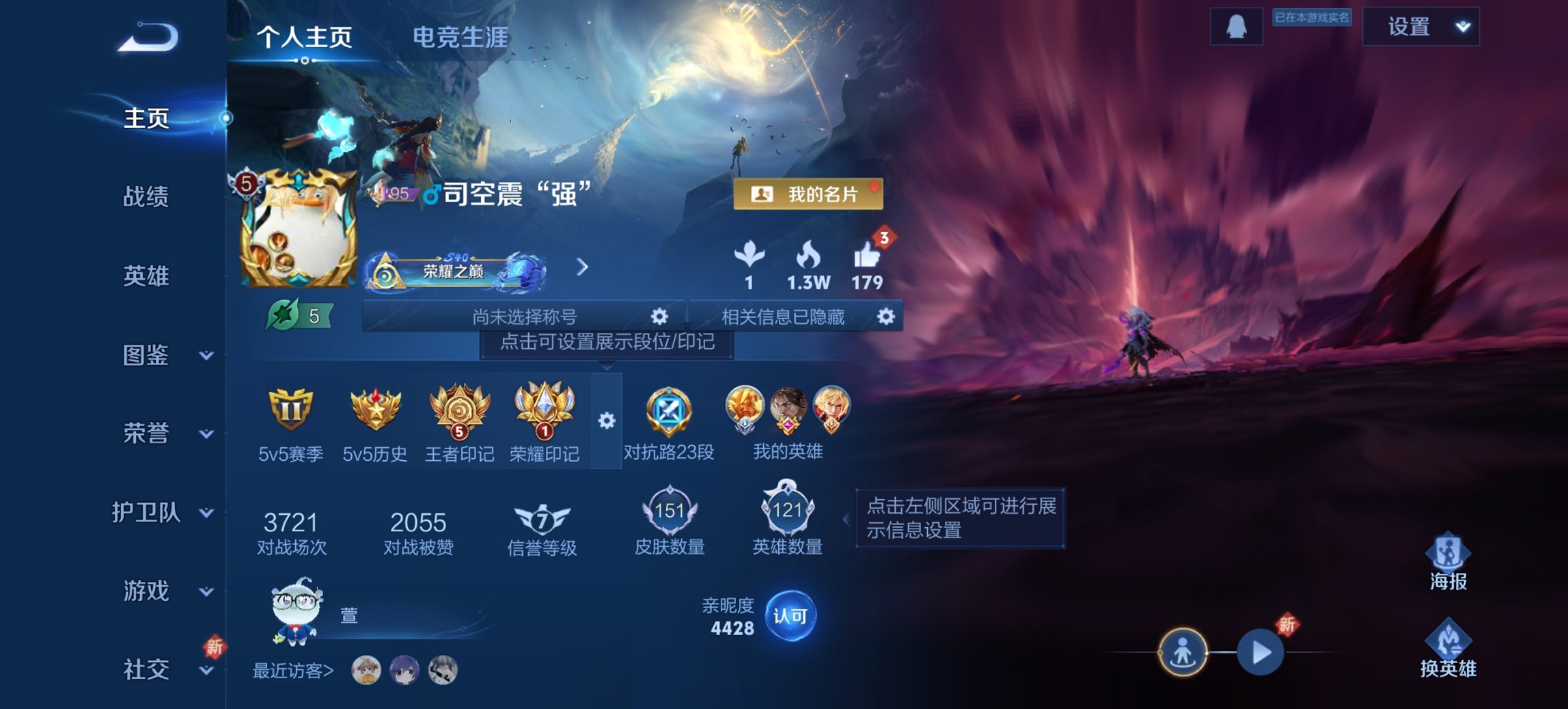 王者荣耀账号安卓QQ119英雄-151皮肤-【山河定九州拓6传说 秒换绑不用等】安卓QQ-119英雄-151皮肤【传说皮