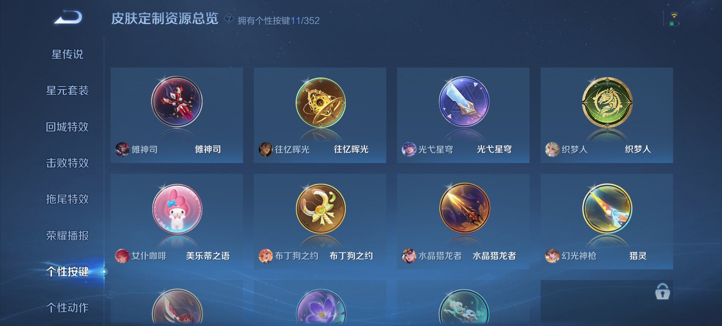 WZCMW3428598王者荣耀账号详情图5 WZCMW3428598王者荣耀账号详情图5