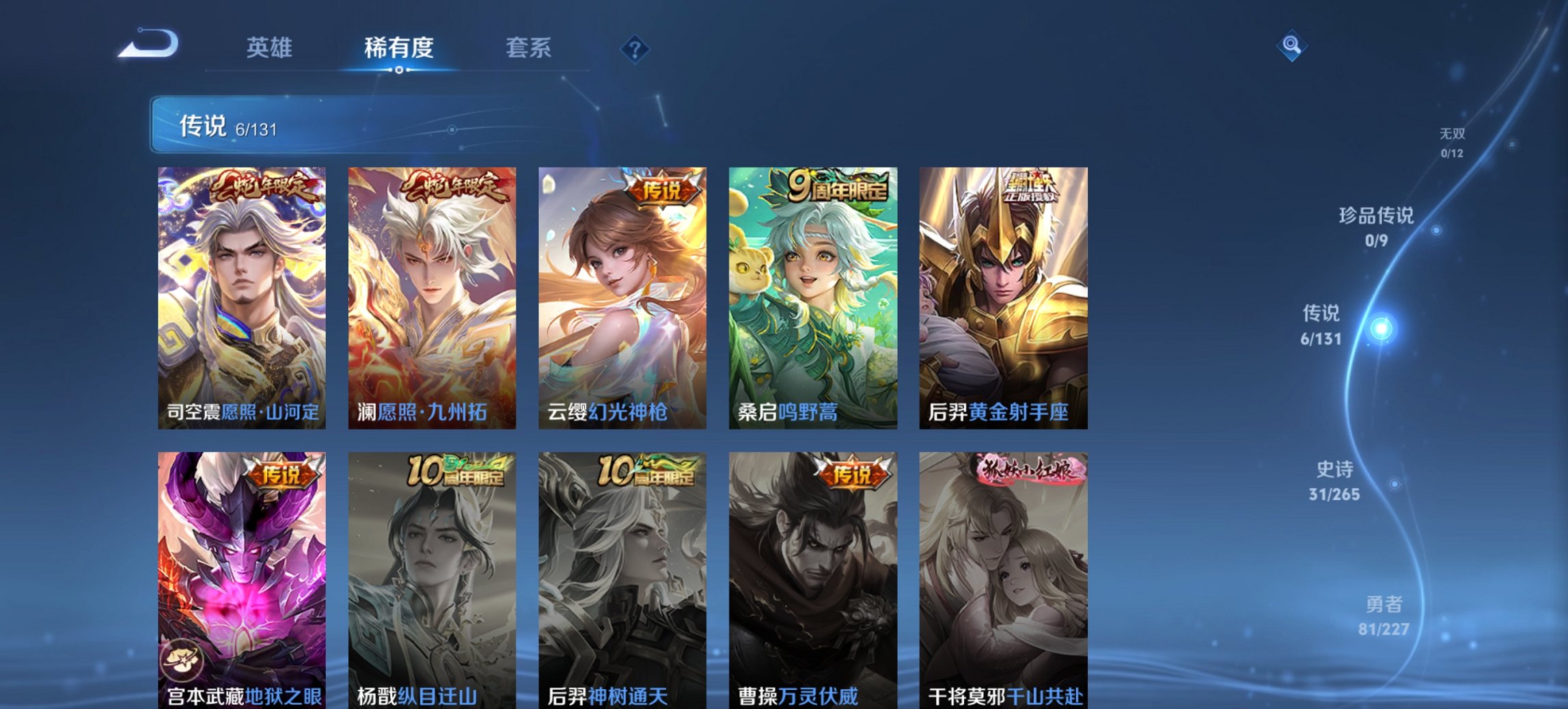 WZCMW3428598王者荣耀账号详情图6 WZCMW3428598王者荣耀账号详情图6