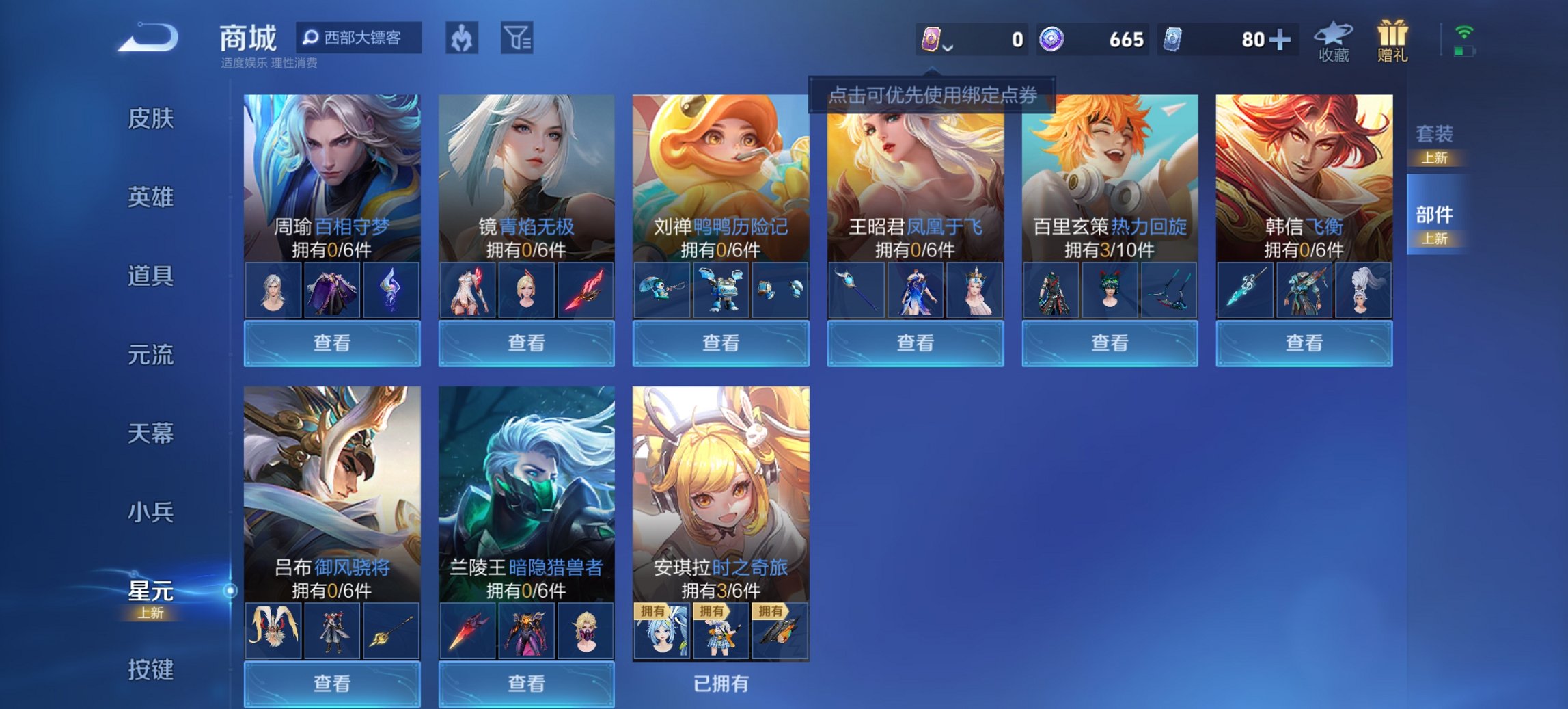 WZCMW3428598王者荣耀账号详情图8 WZCMW3428598王者荣耀账号详情图8