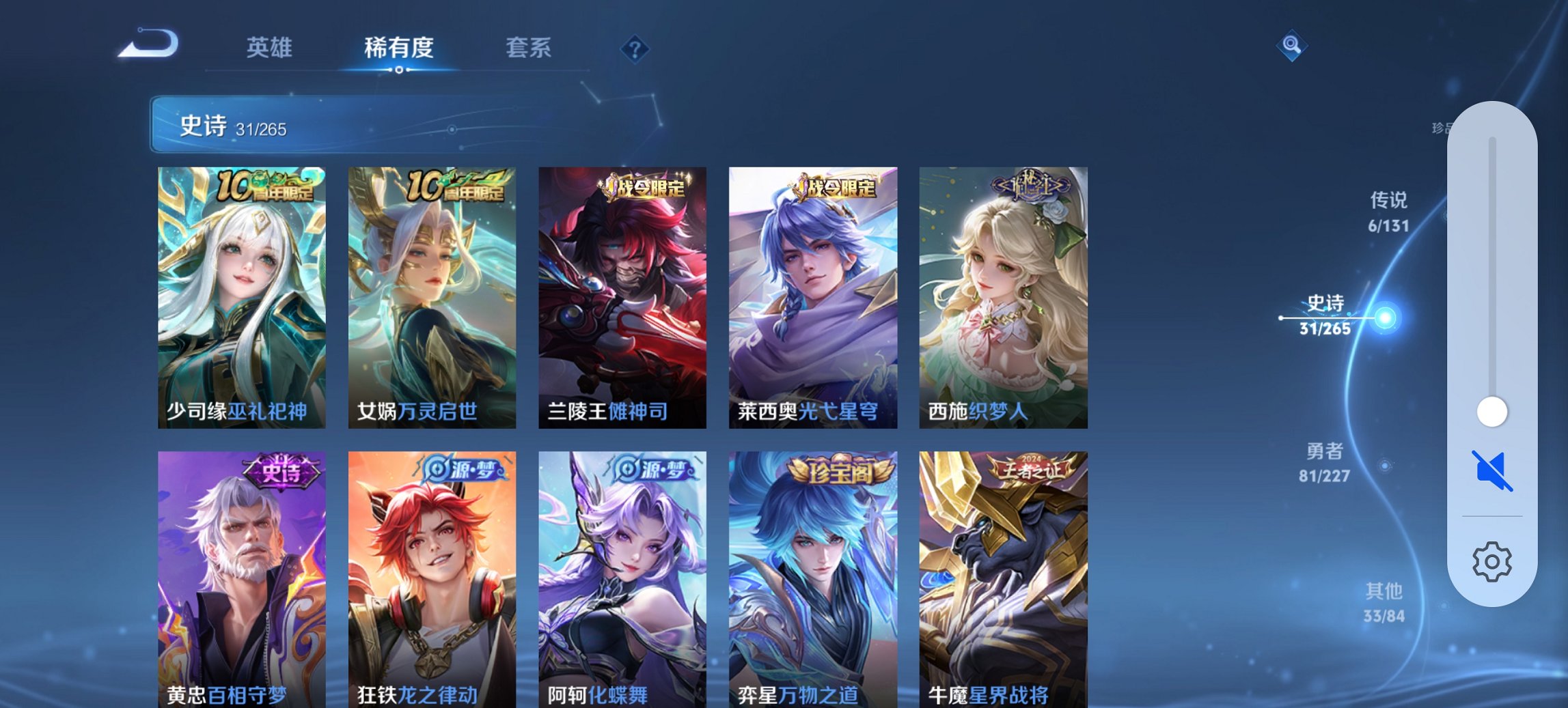 WZCMW3428598王者荣耀账号详情图9 WZCMW3428598王者荣耀账号详情图9