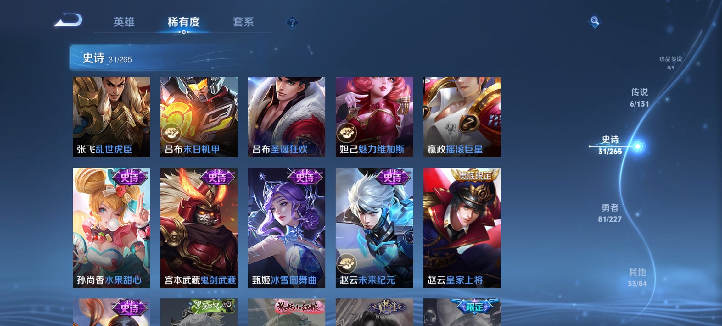 WZCMW3428598王者荣耀账号详情图12 WZCMW3428598王者荣耀账号详情图12